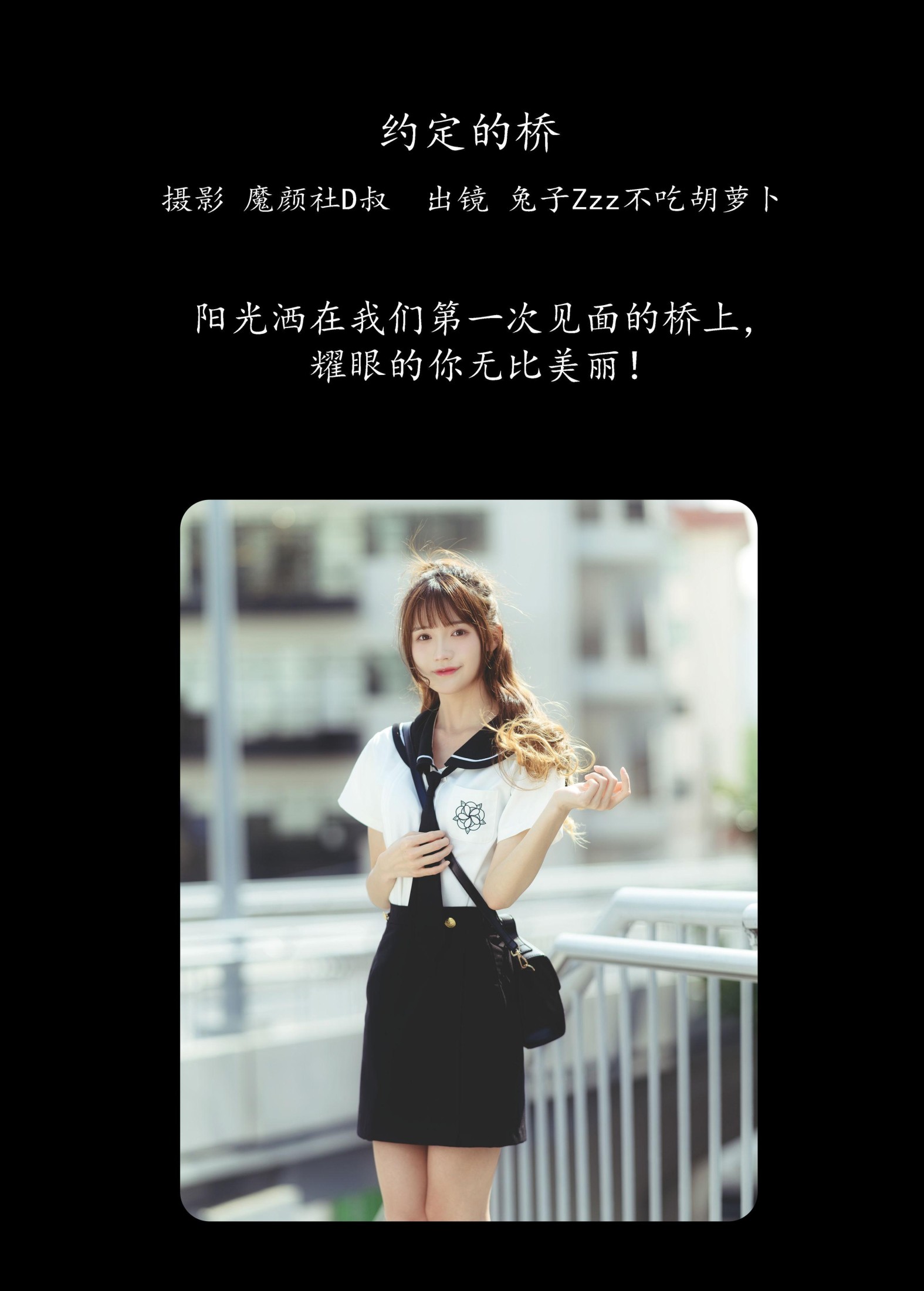 兔子Zzz不吃胡萝卜 – 《约定的桥》[36P] 插图2