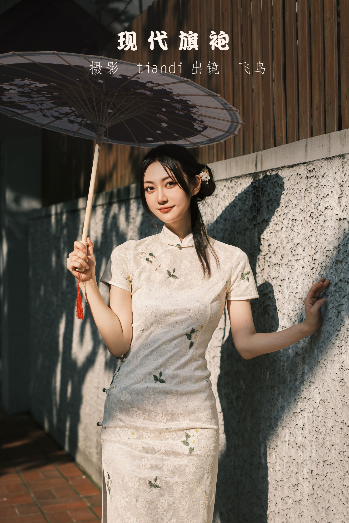 飞鸟咕咕- – 《现代旗袍》[47P]-66COS