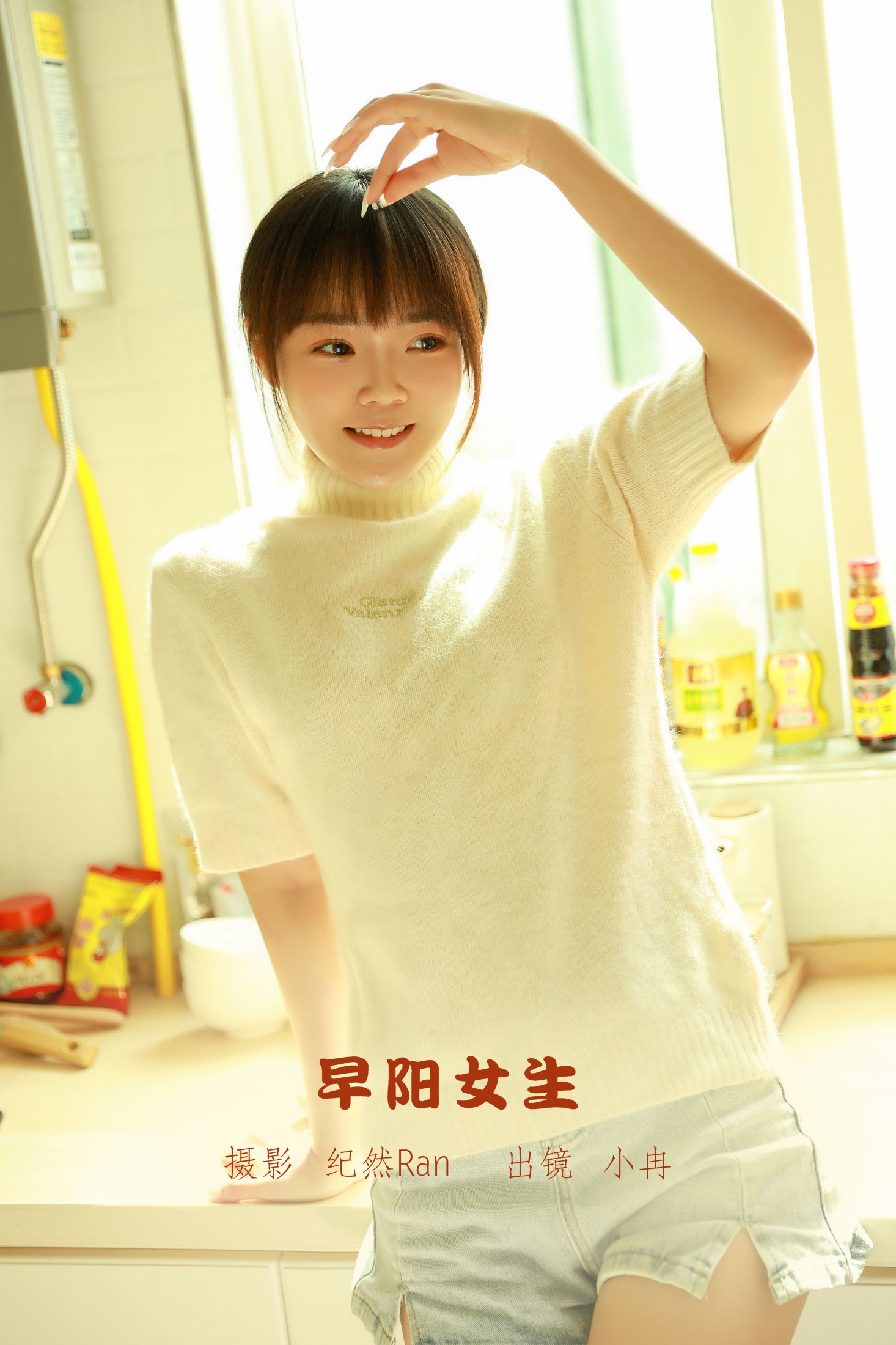 小冉 – 《早阳女生》[23P]-66COS