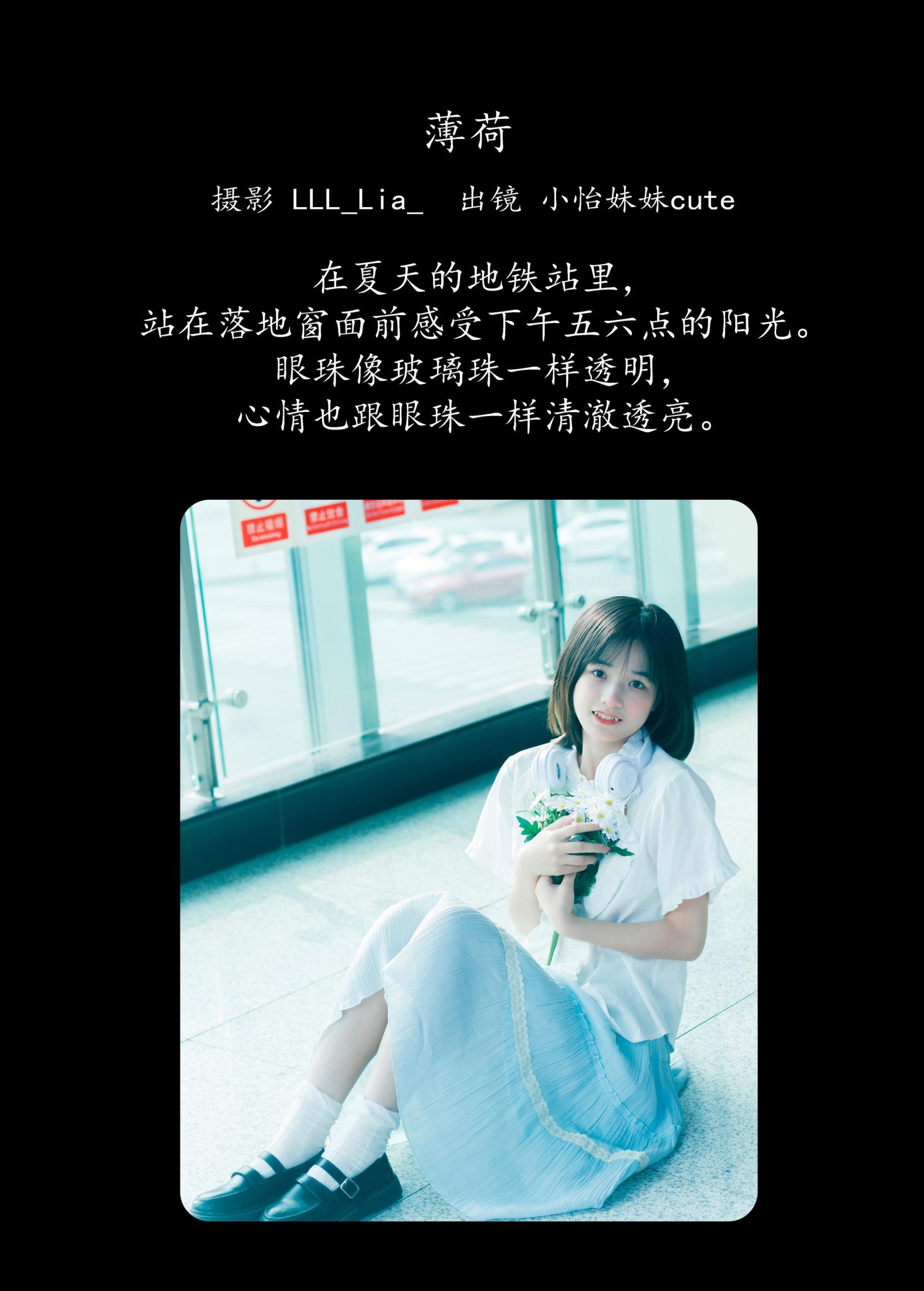 小怡妹妹cute – 《薄荷》[23P] 插图2