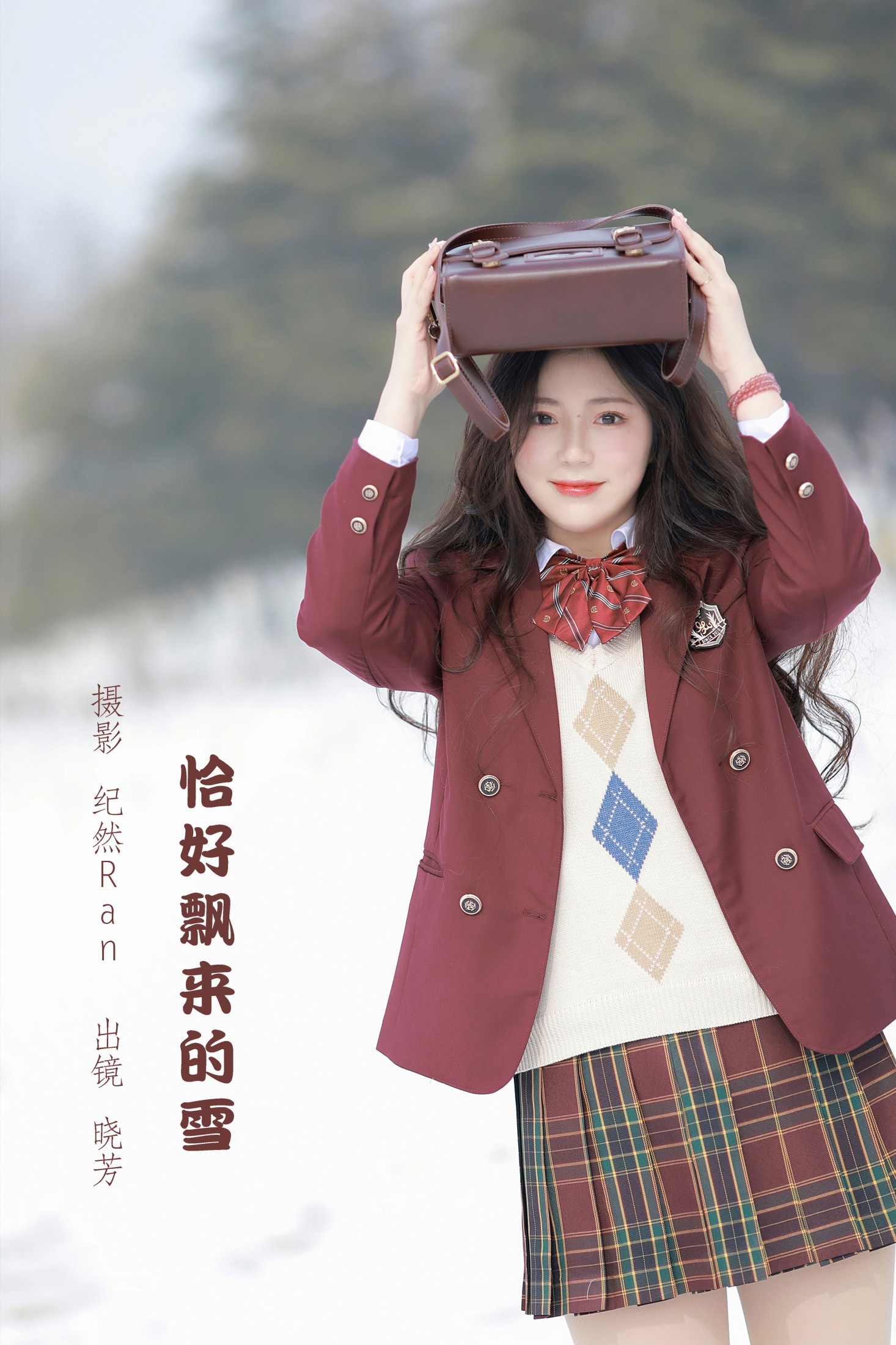 晓芳 – 《恰好飘来的雪》[23P]-66COS