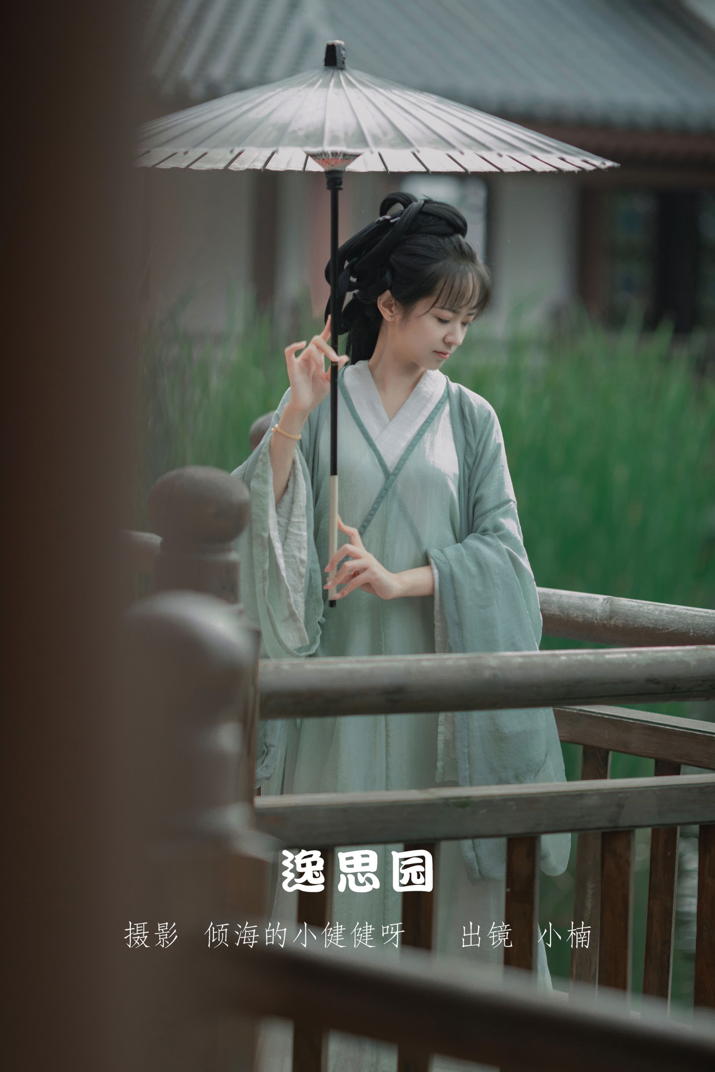 小楠 – 《逸思园》[26P]-66COS