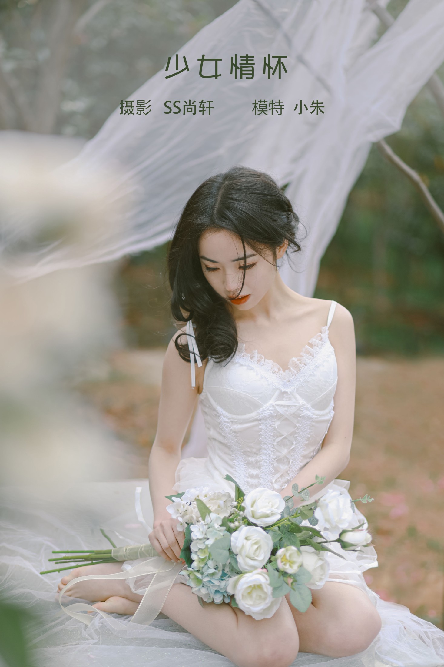 卖恐龙的小红薯 – 《少女情怀》[44P]-66COS