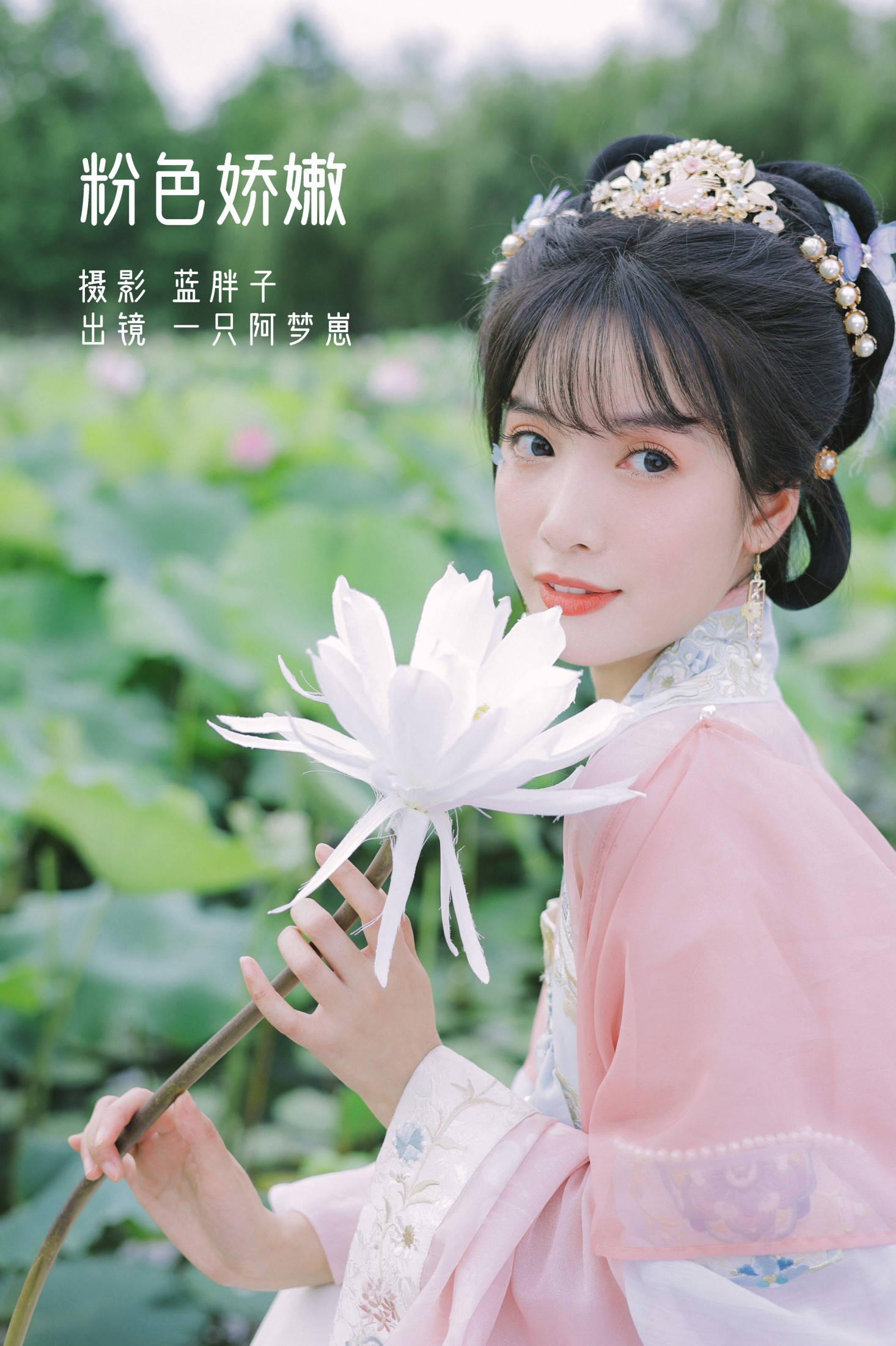 一只阿梦崽 – 《粉色娇嫩》[41P]-66COS