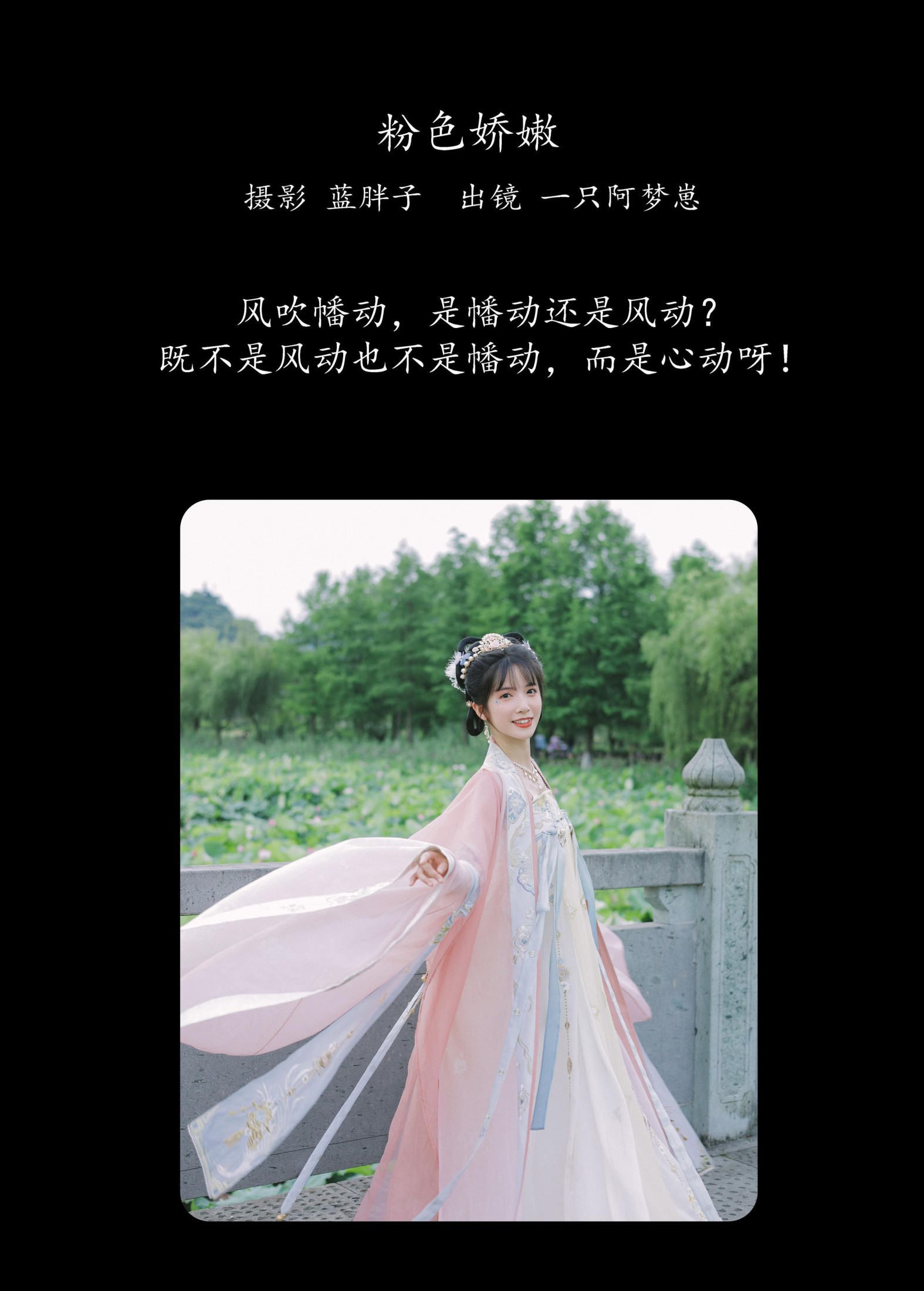 一只阿梦崽 – 《粉色娇嫩》[41P] 插图2