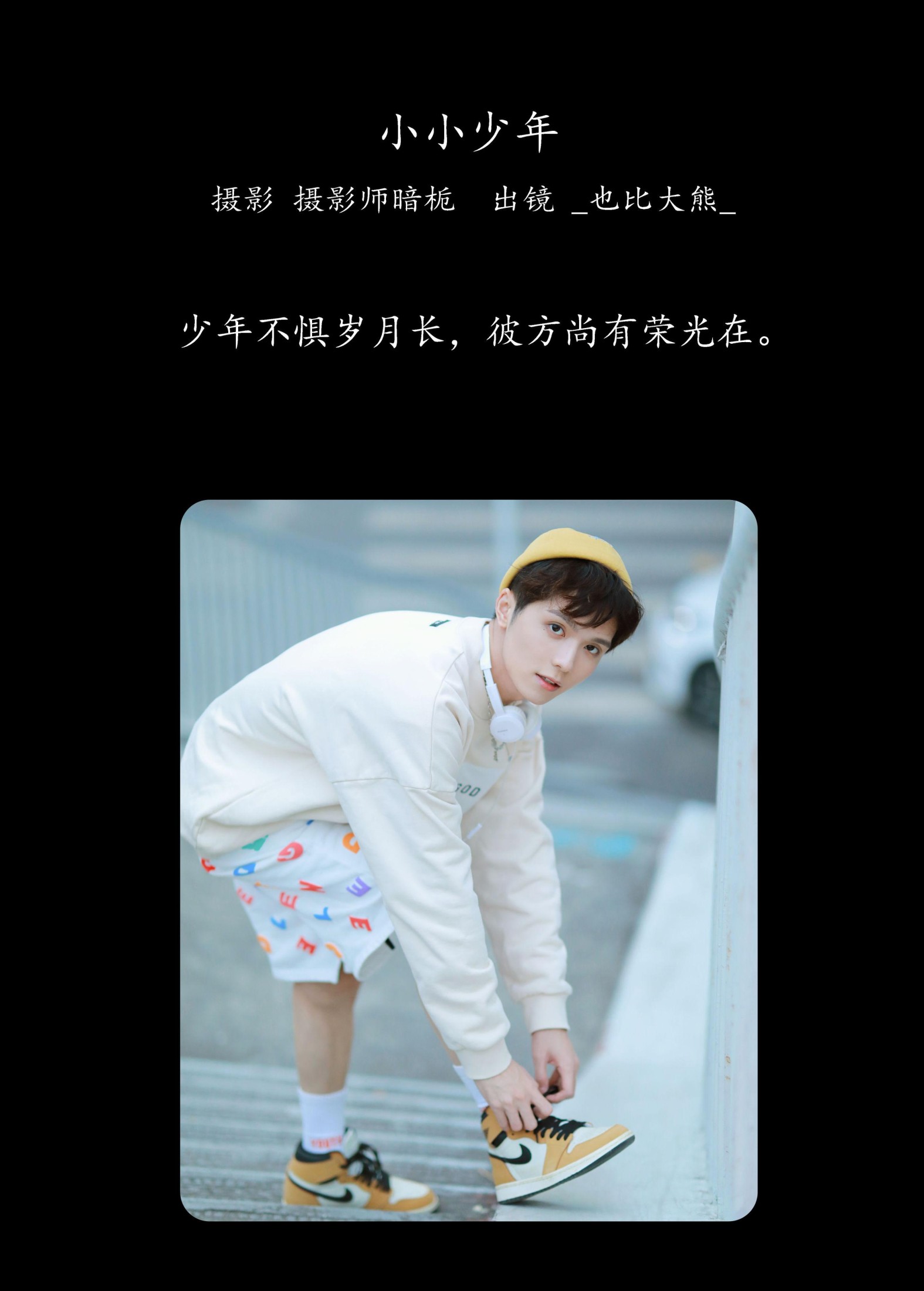 _也比大熊_ – 《小小少年》[22P] 插图2