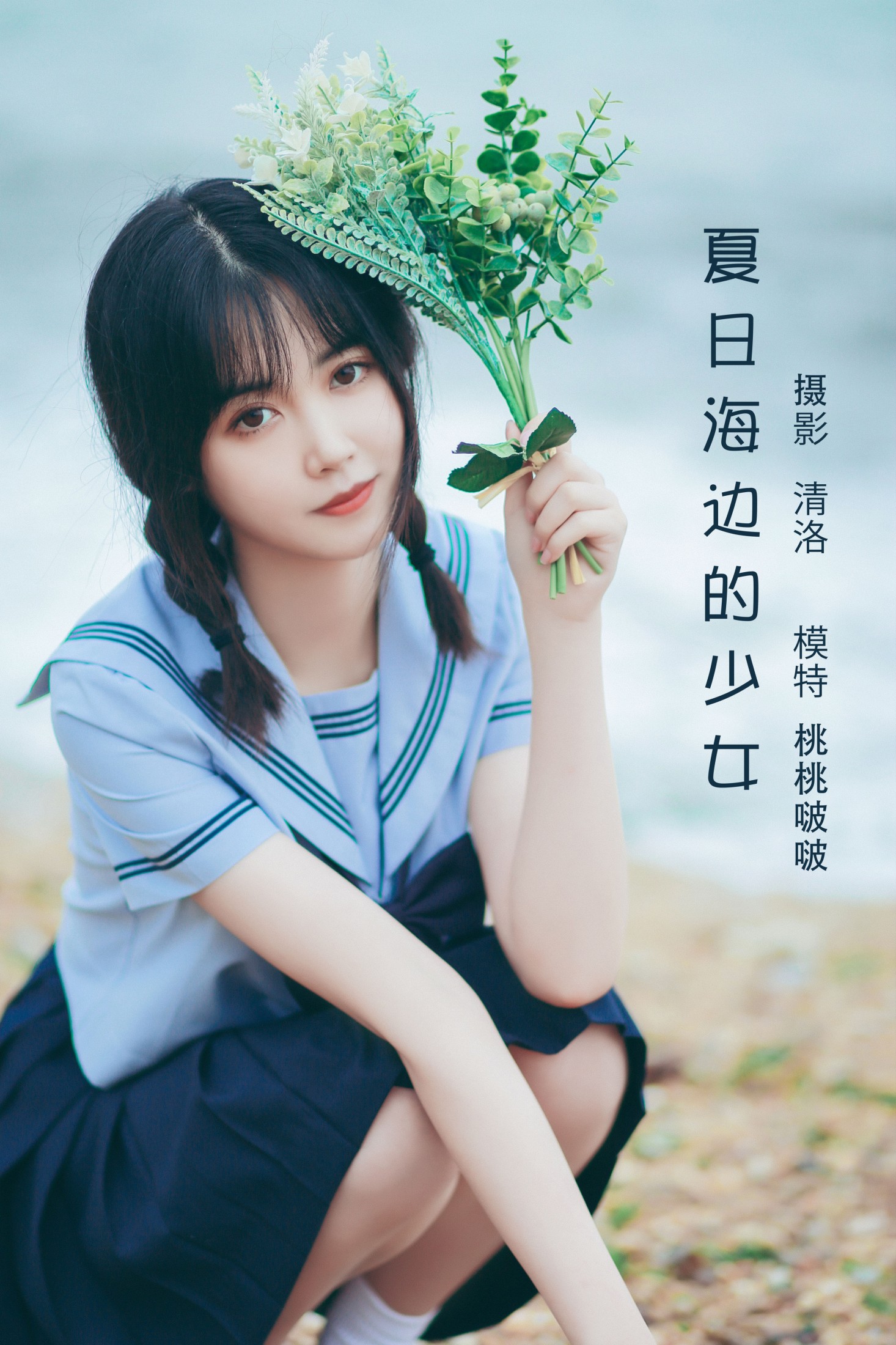 淺櫻桃奈 – 《夏日海边的少女》[26P]-66COS