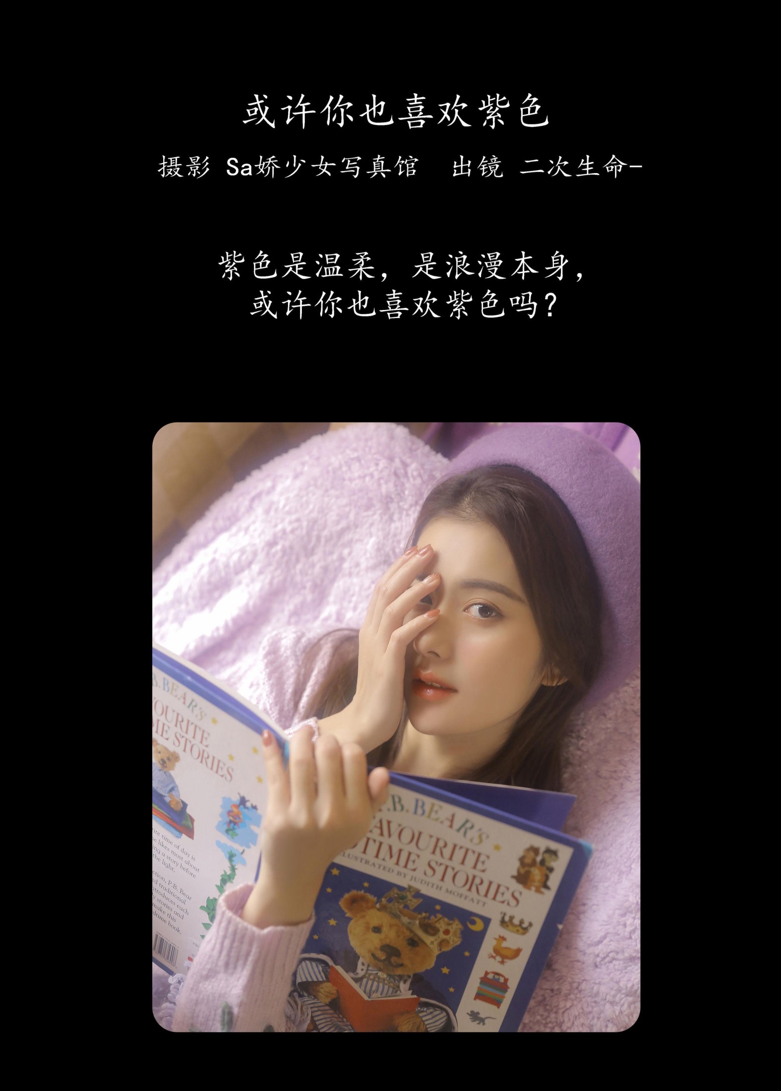 二次生命- – 《或许你也喜欢紫色》[20P] 插图2