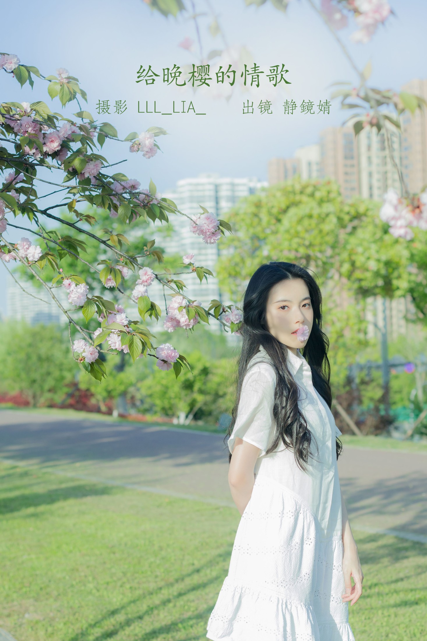 靜鏡婧 – 《给晚樱的情歌》[28P]-66COS