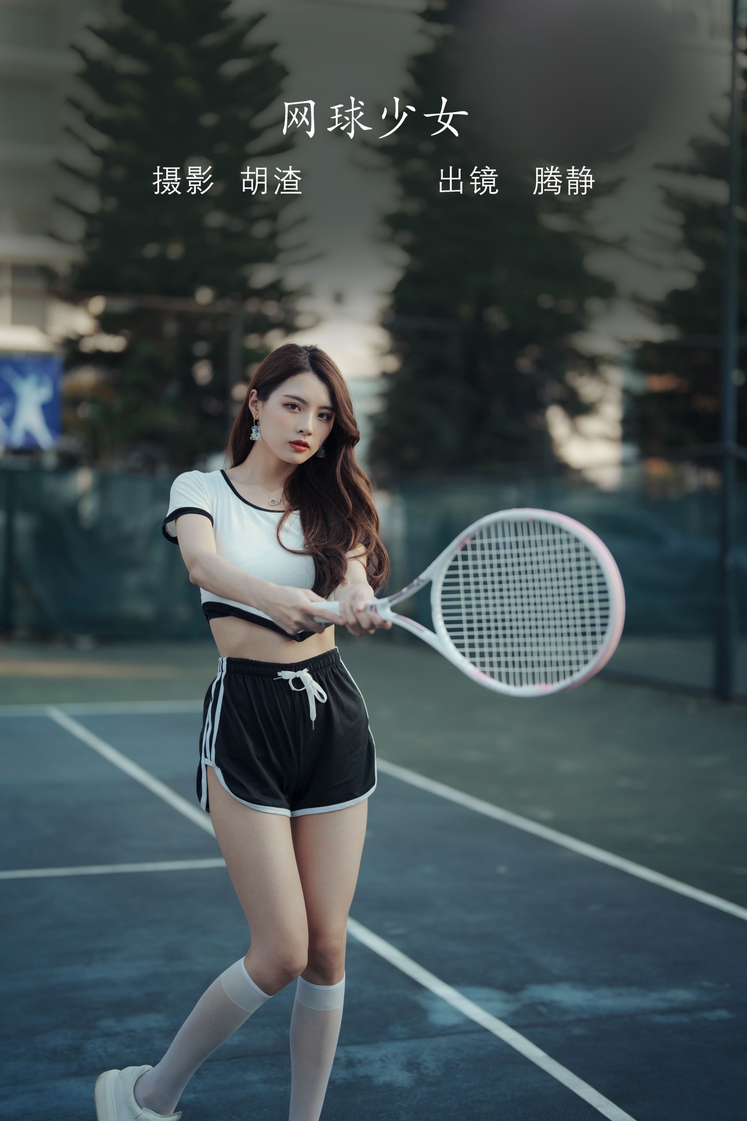 滕静 – 《网球少女》[67P]-66COS