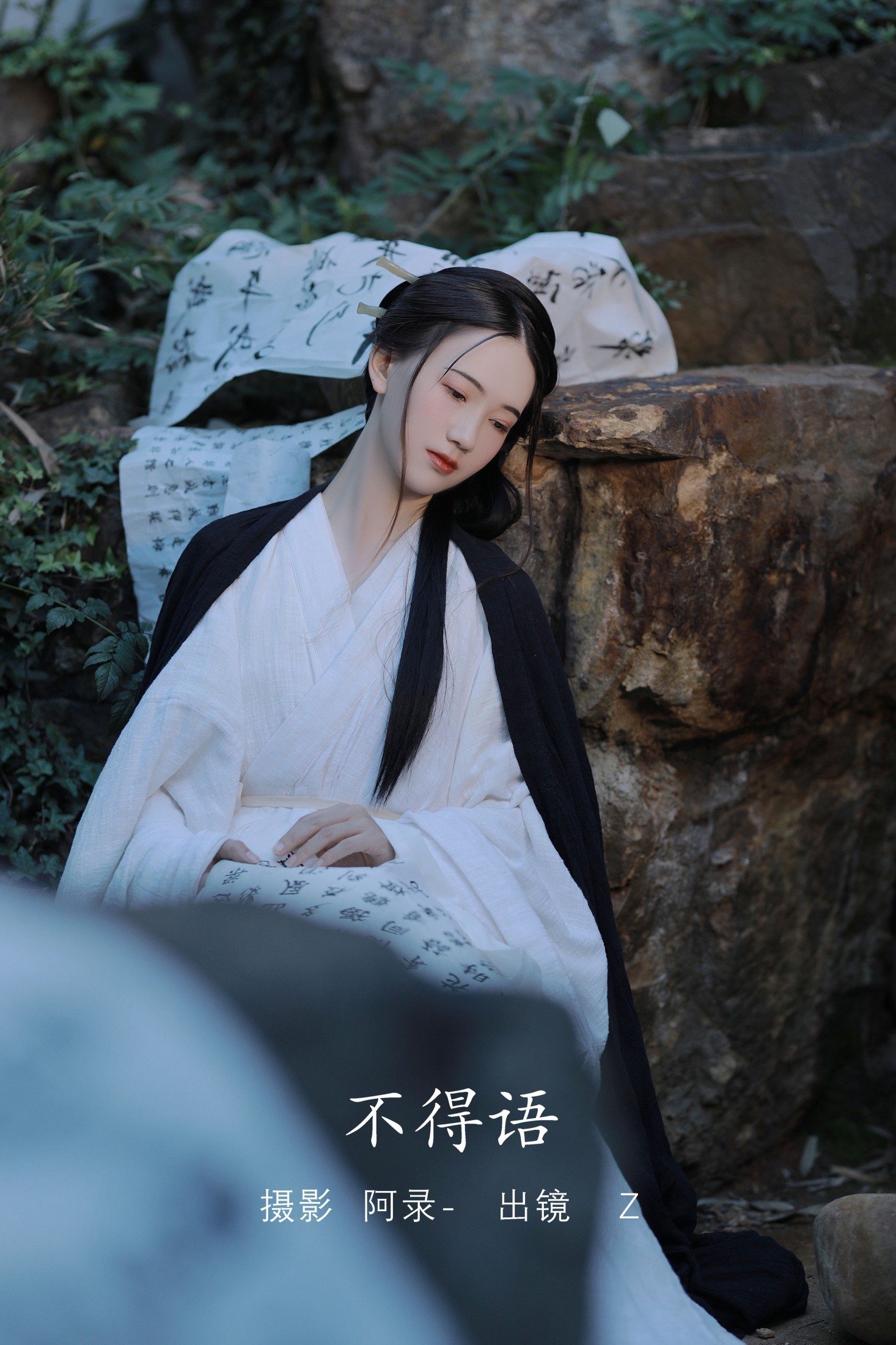 Z – 《不得语》[38P]-66COS