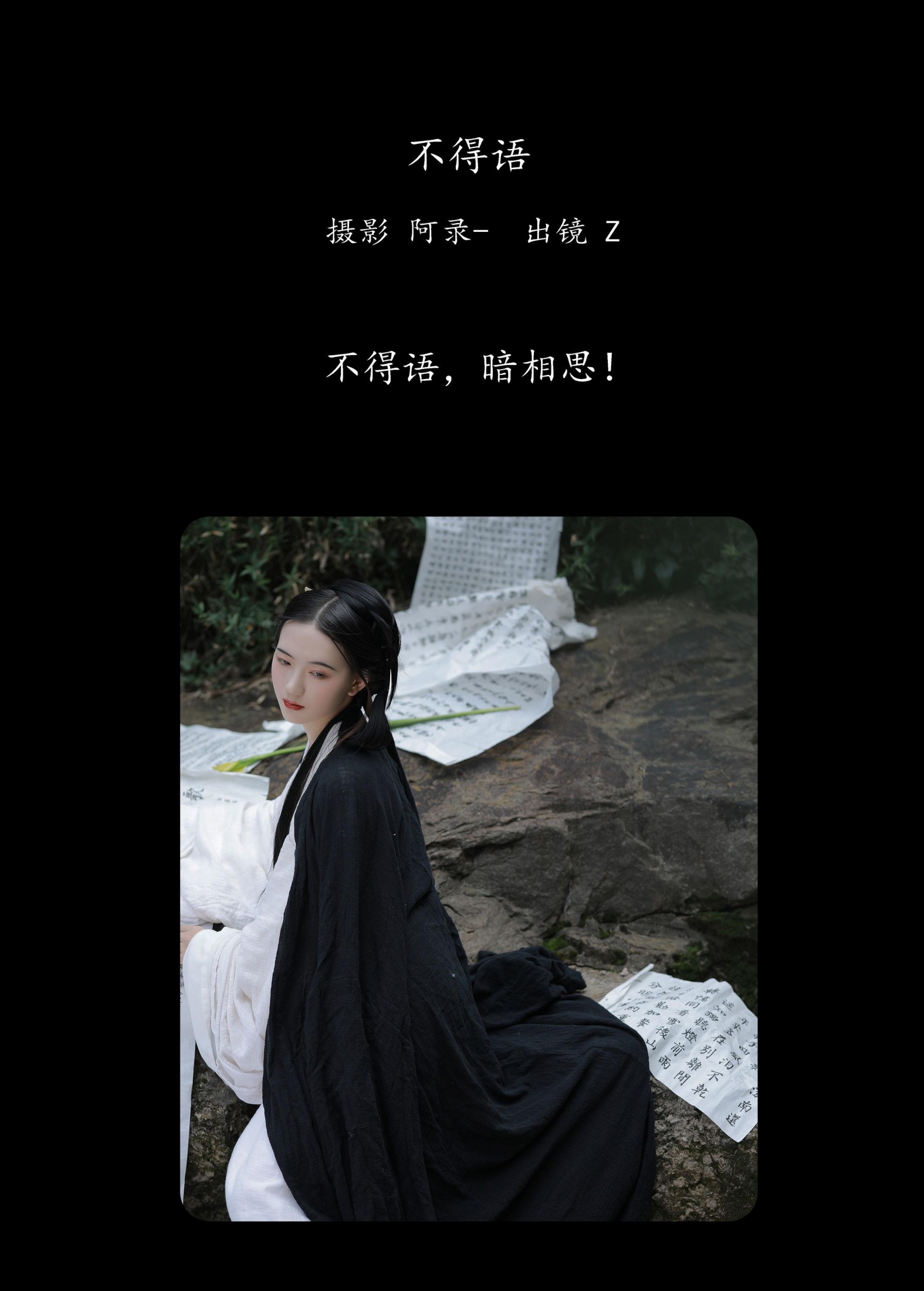 Z – 《不得语》[38P] 插图2