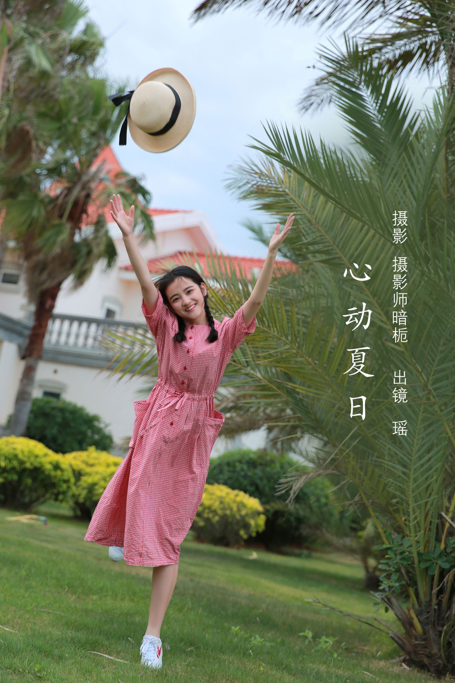 瑶 – 《心动夏日》[26P]-66COS