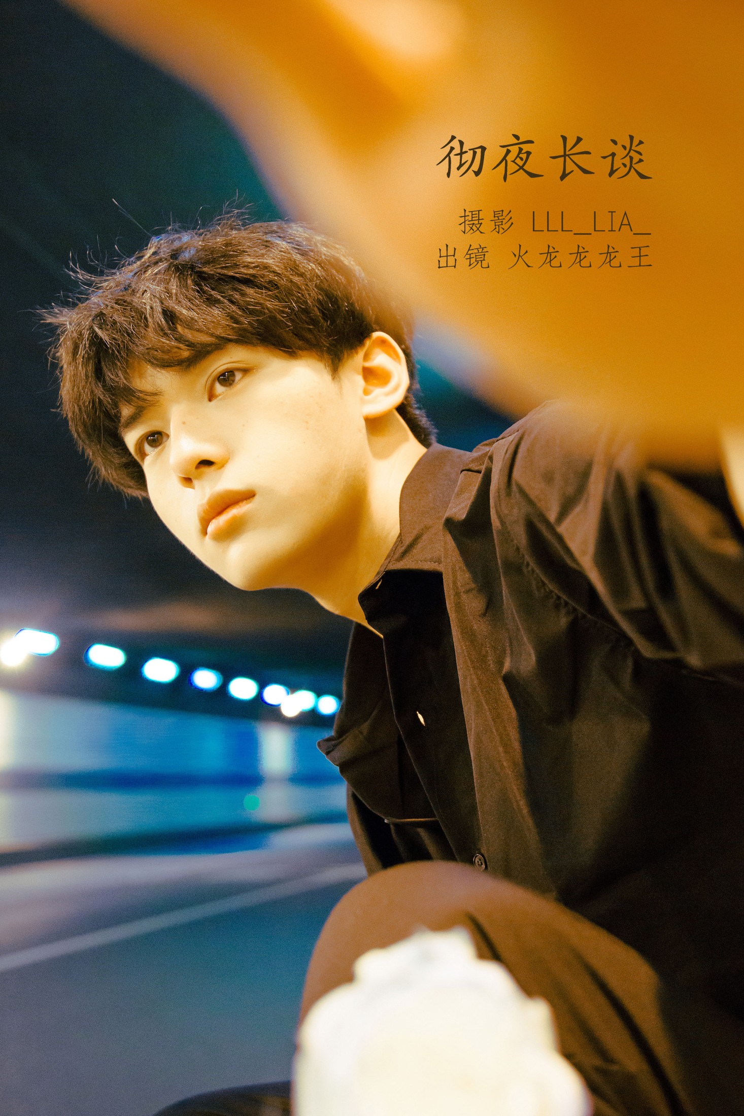 火龙龙龙龙王 – 《彻夜长谈》[28P]-66COS