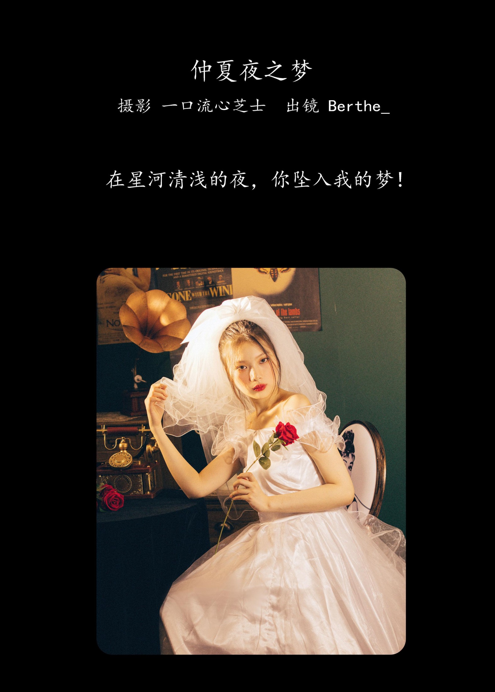 Berthe_ – 《仲夏夜之梦》[30P] 插图2