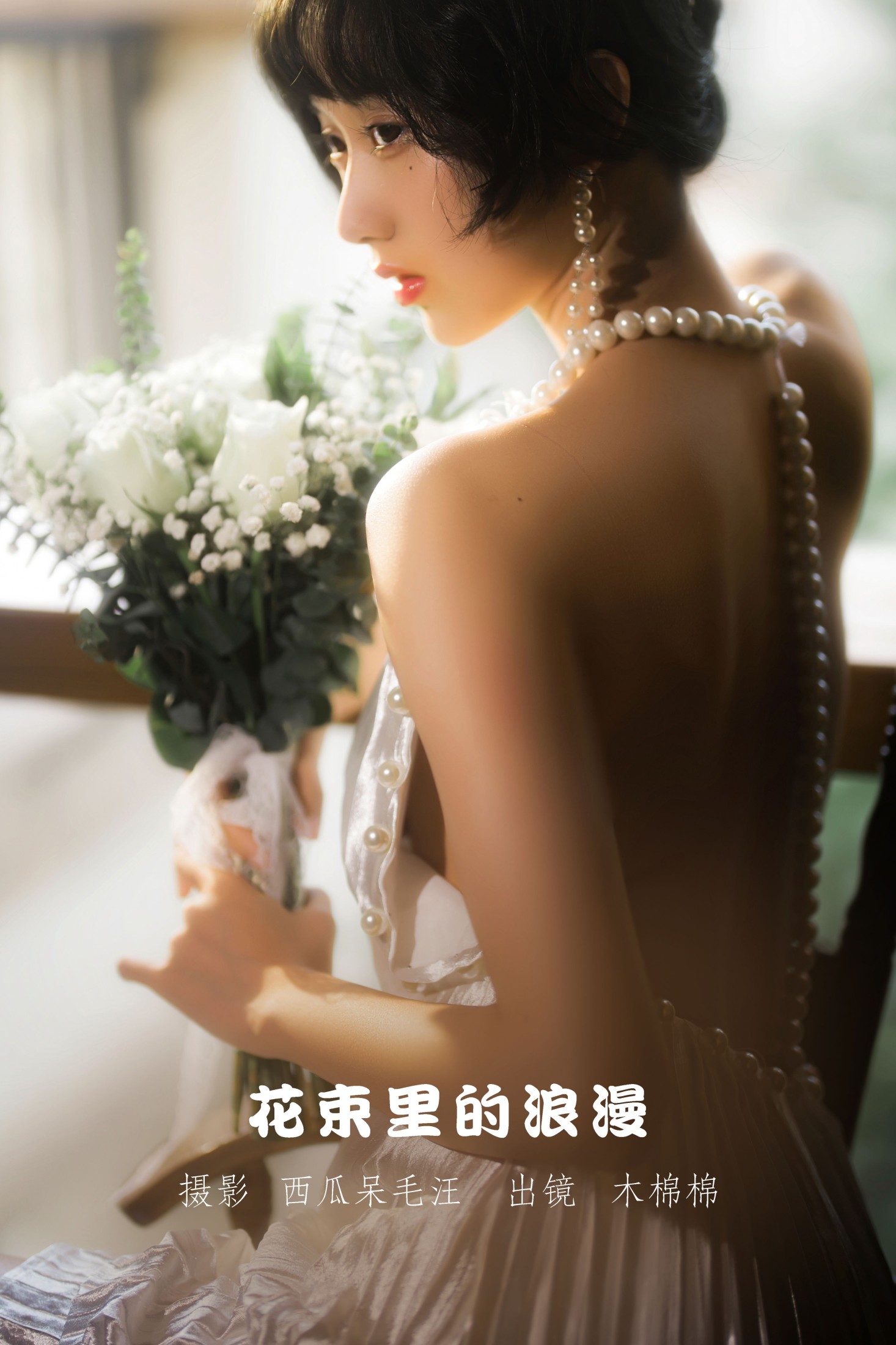 木棉棉VwV – 《花束里的浪漫》[49P]-66COS