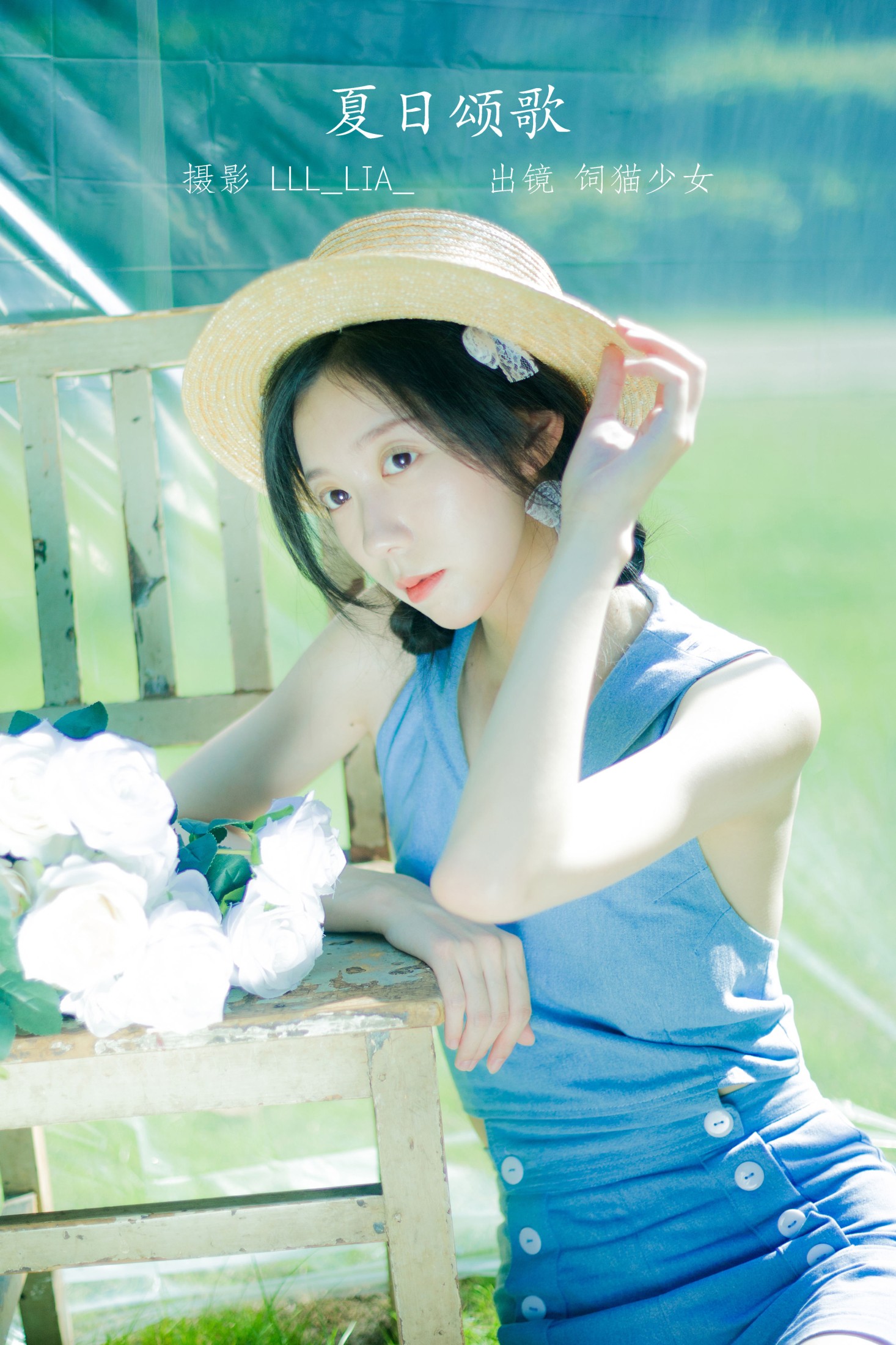 饲猫少女- – 《夏日颂歌》[32P]-66COS