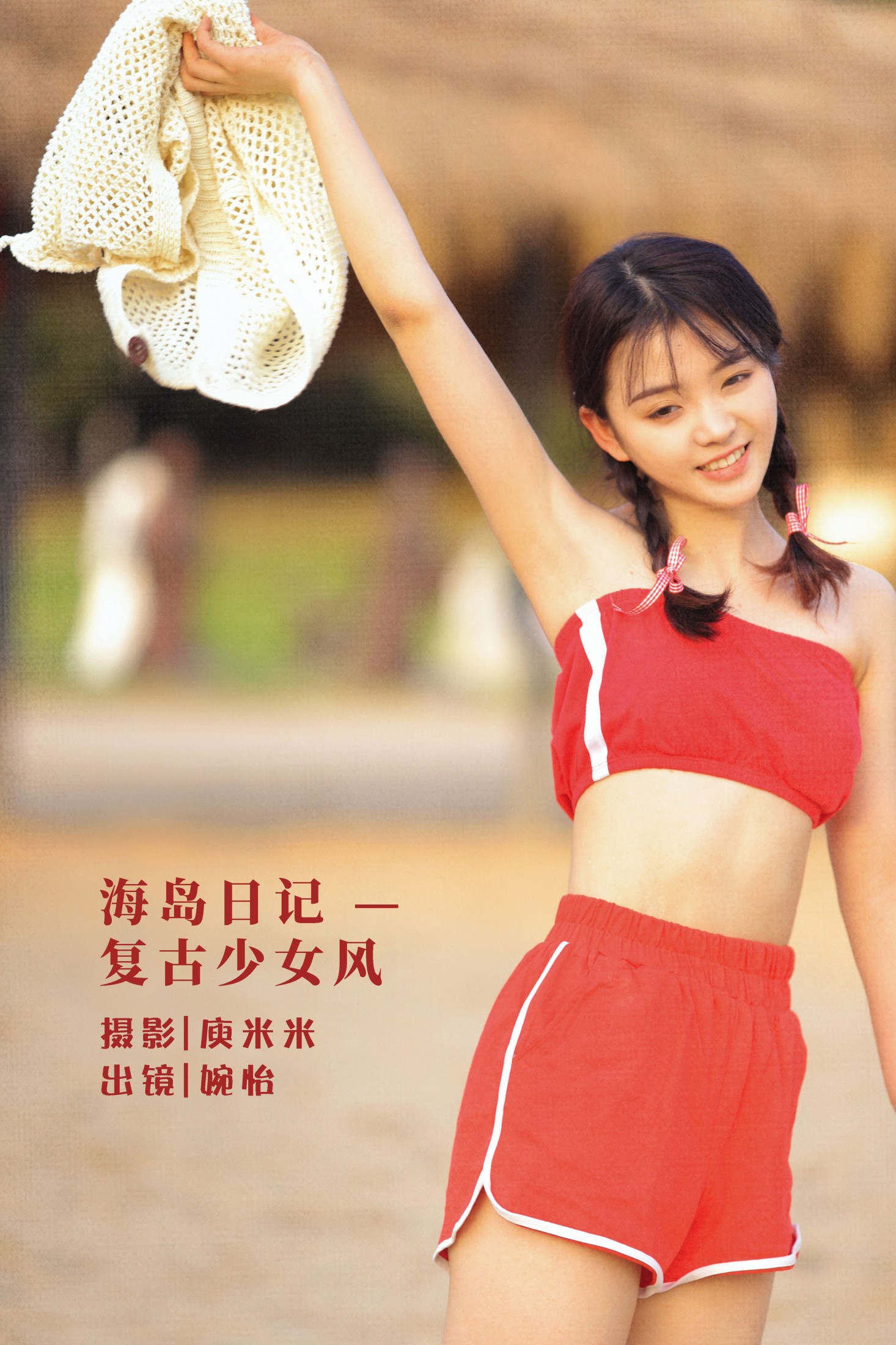 婉怡婉怡_ – 《海岛日记 — 复古少女风》[31P]-66COS