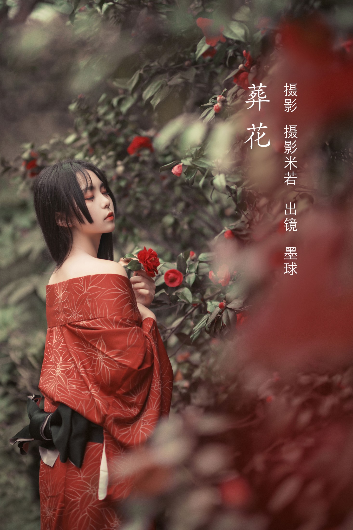 阡墨红尘 – 《葬花》[23P]-66COS