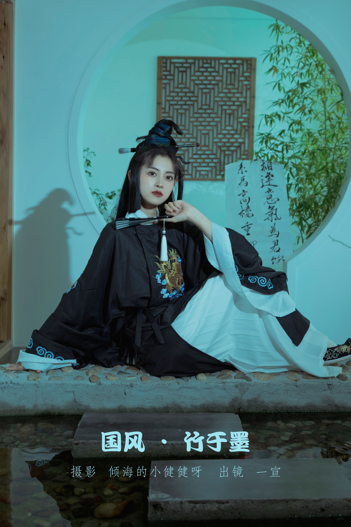 壹萱- – 《国风 · 竹与墨》[43P]-66COS