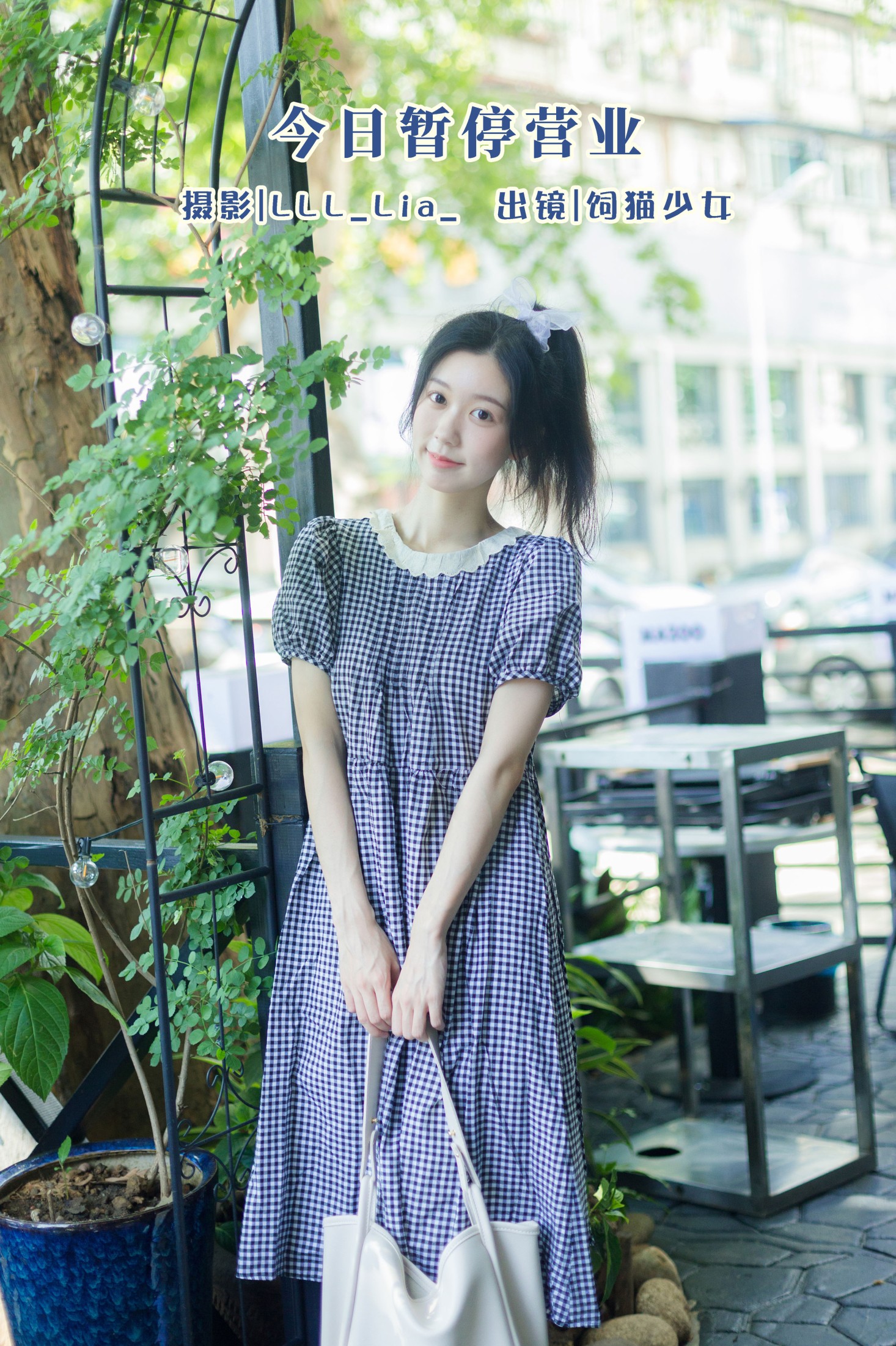 饲猫少女- – 《今日暂停营业》[40P]-66COS