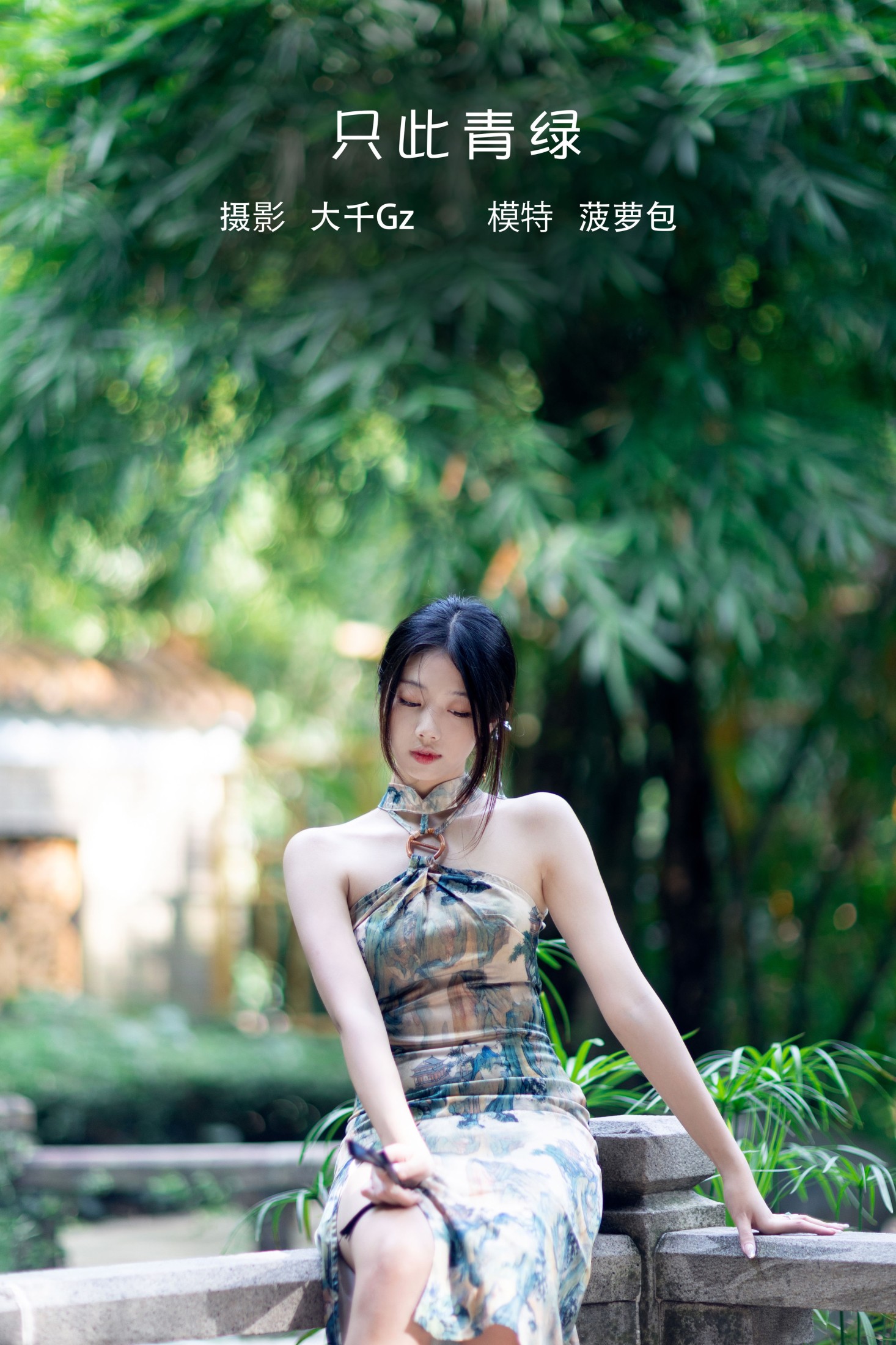 你也是小蛋挞吗 – 《只此青绿》[42P]-66COS
