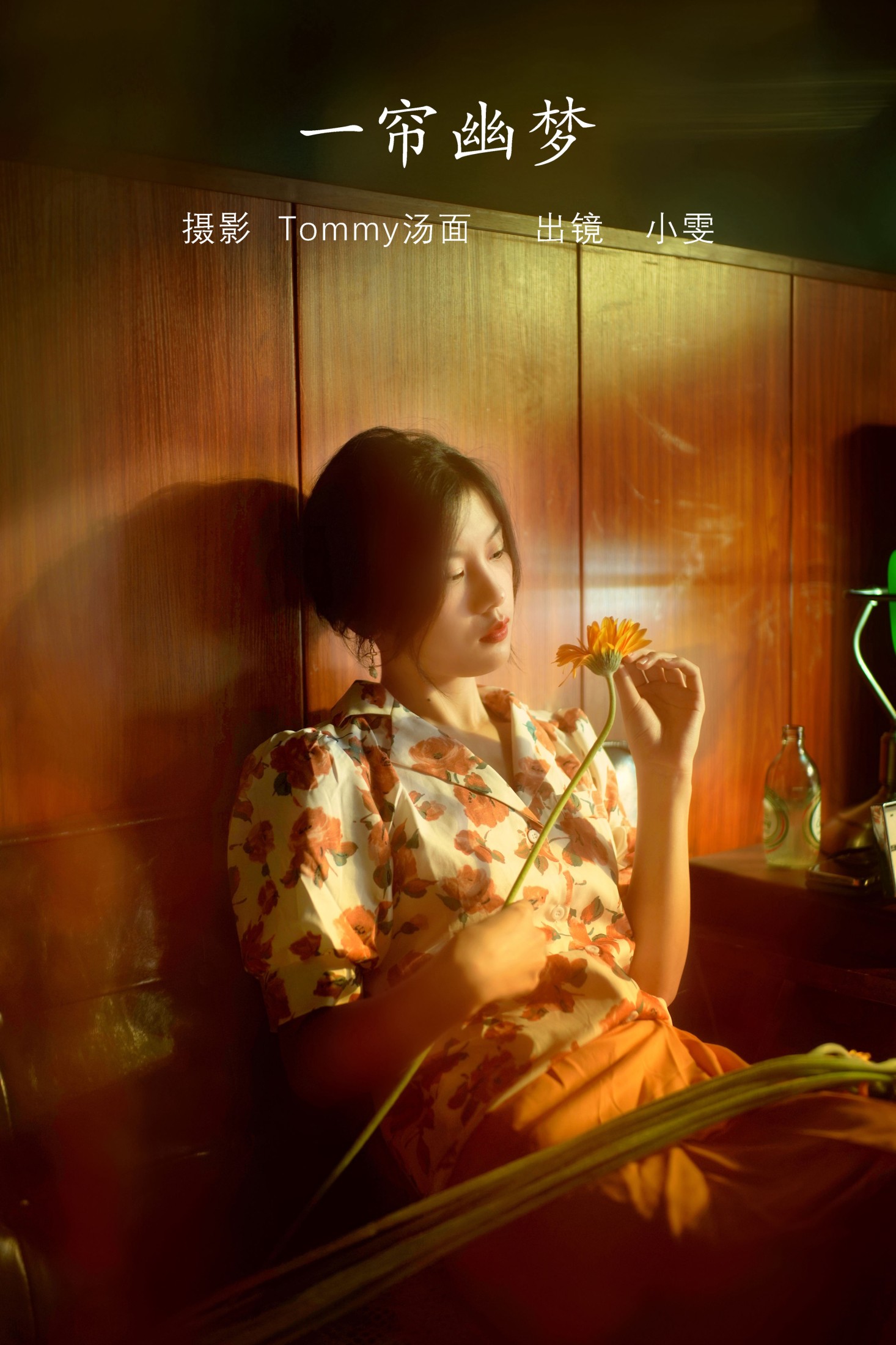 小雯 – 《一帘幽梦》[25P]-66COS