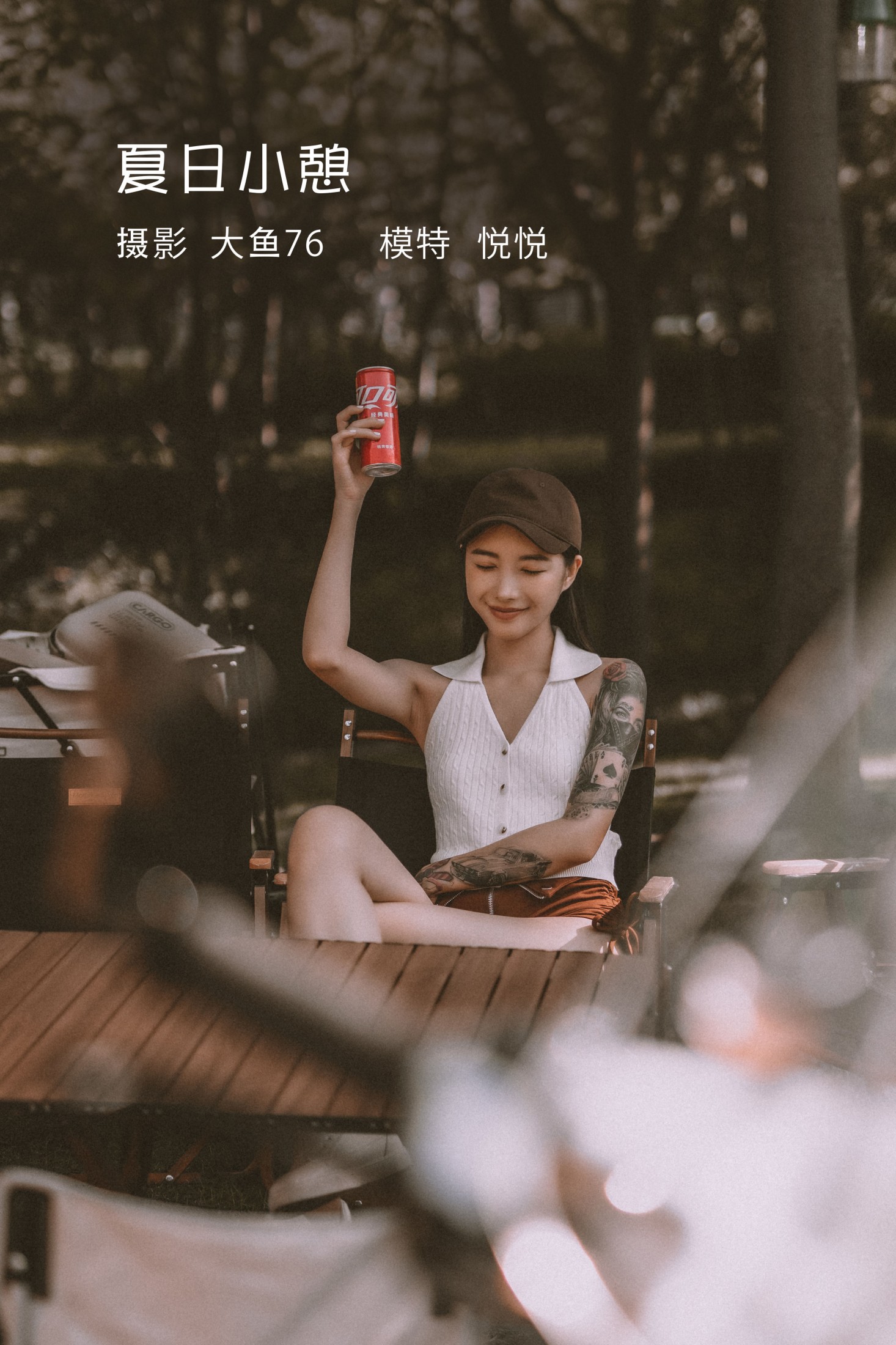 悦悦 – 《夏日小憩》[50P]-66COS