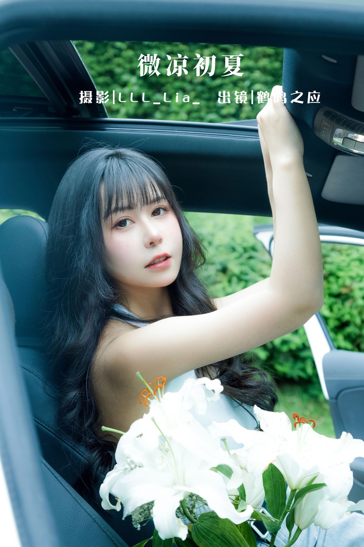 鹤鸣之应- – 《微凉初夏》[30P]-66COS