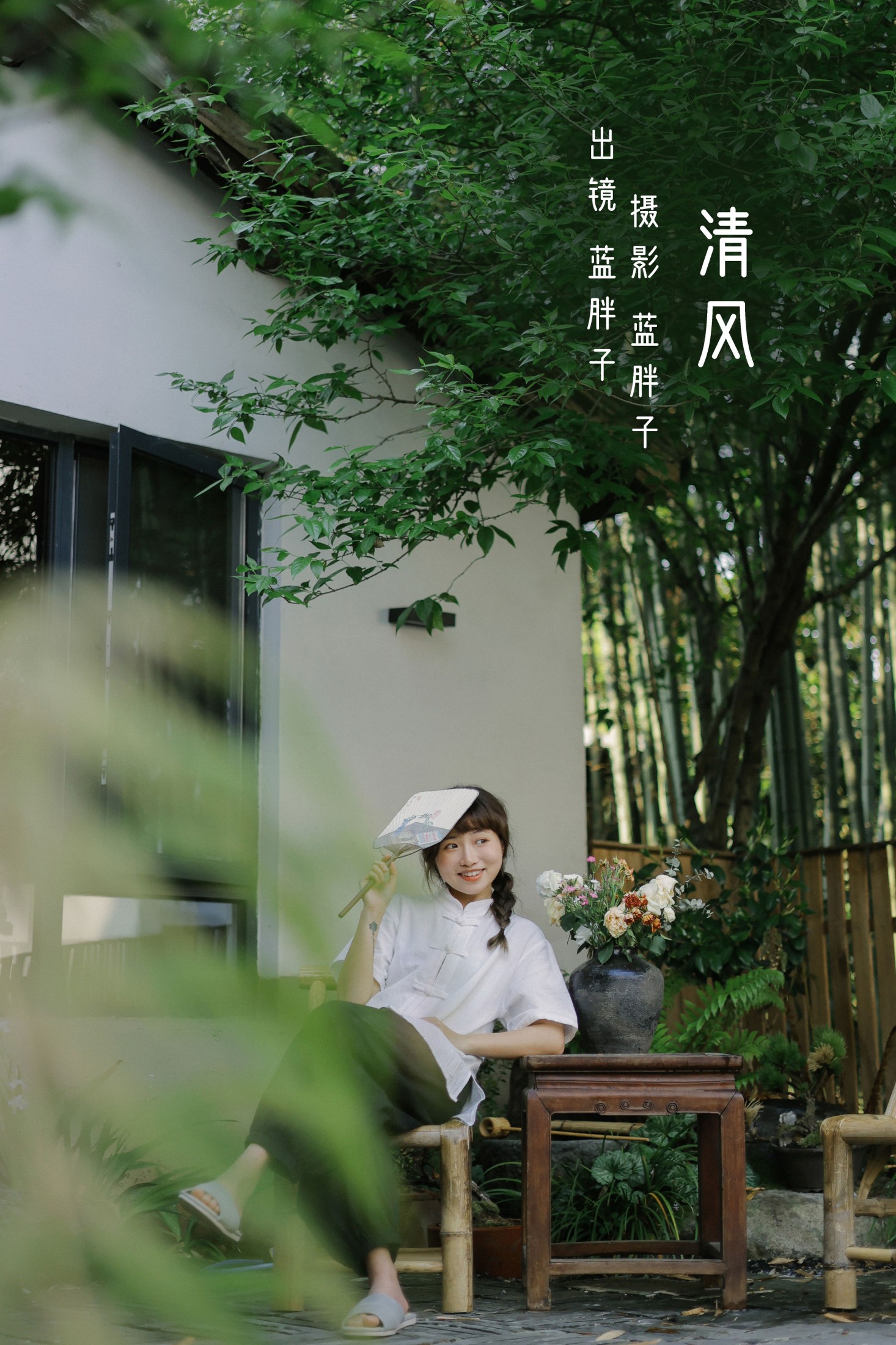 蓝胖子 – 《清风》[24P]-66COS