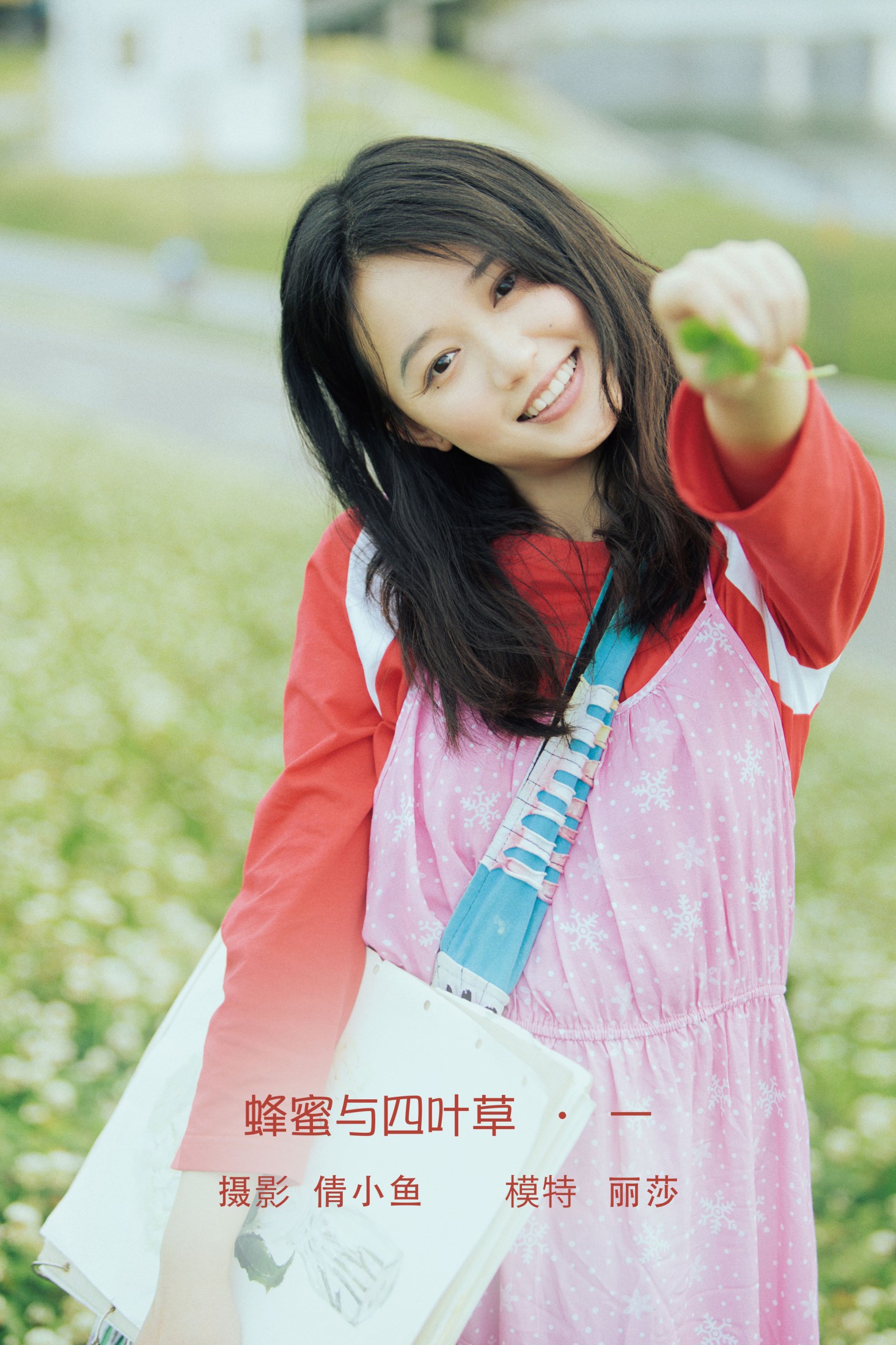 丽莎 – 《蜂蜜与四叶草 · 一》[34P]-66COS