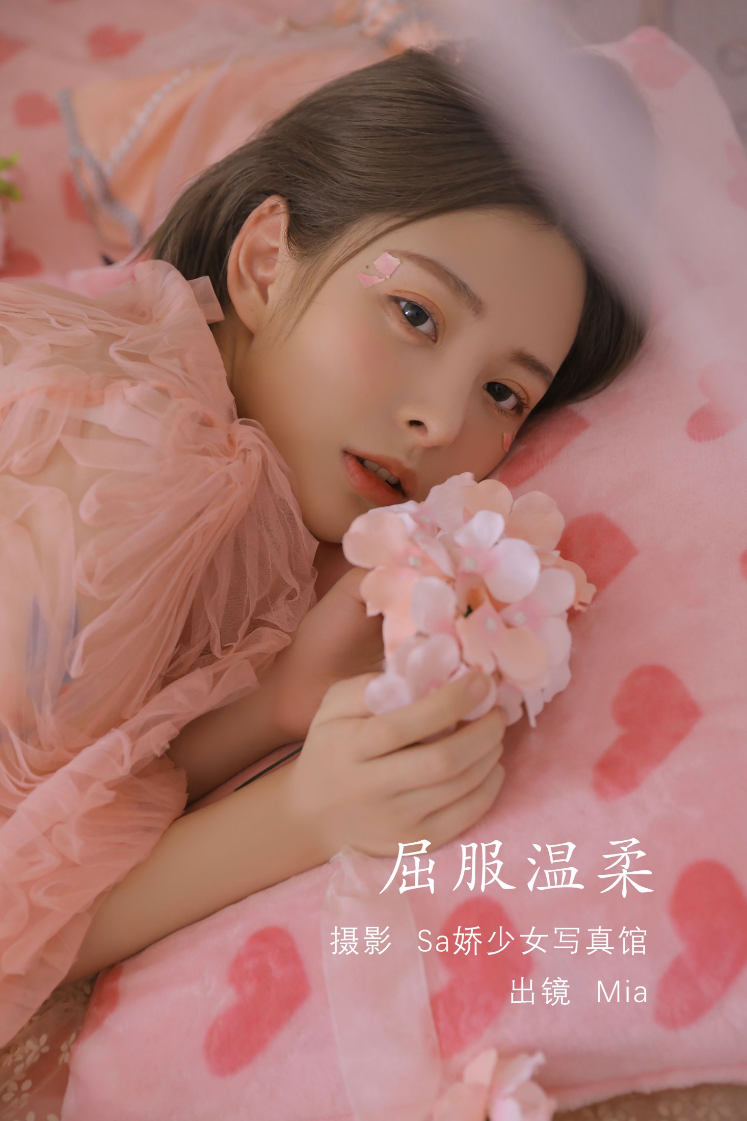 Mia – 《屈服温柔》[27P]-66COS