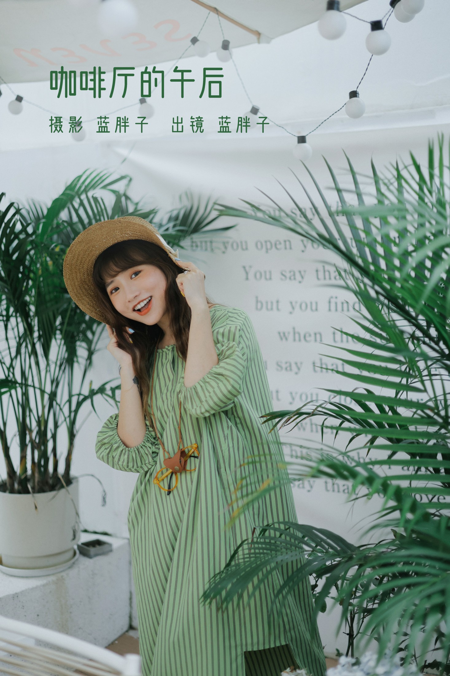 蓝胖子 – 《咖啡厅的午后》[31P]-66COS