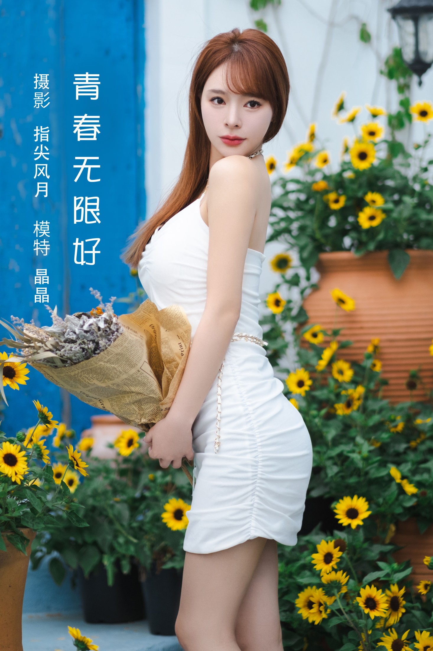 晶晶 – 《青春无限好》[42P]-66COS