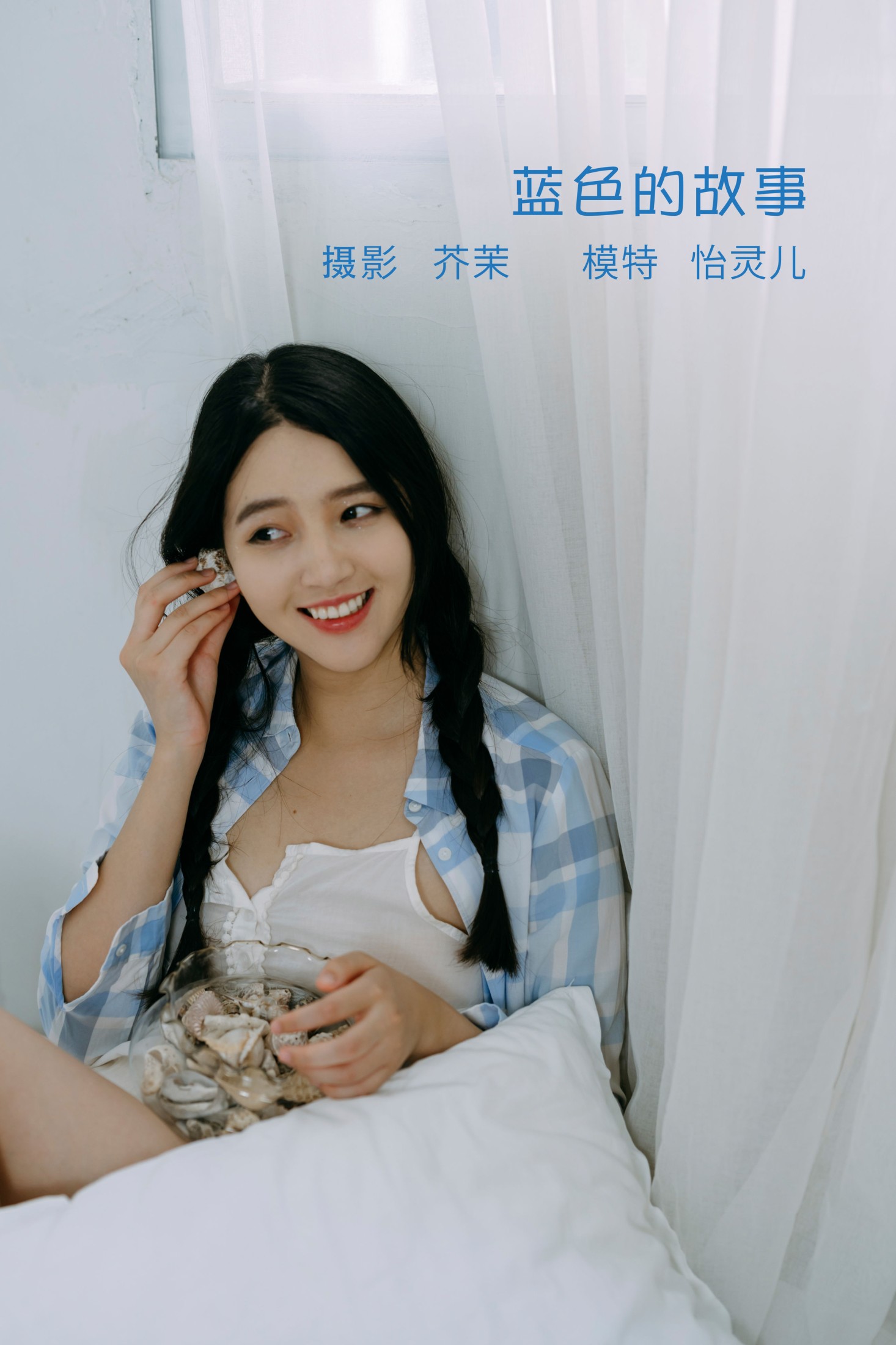 Elaine – 《蓝色的故事》[29P]-66COS