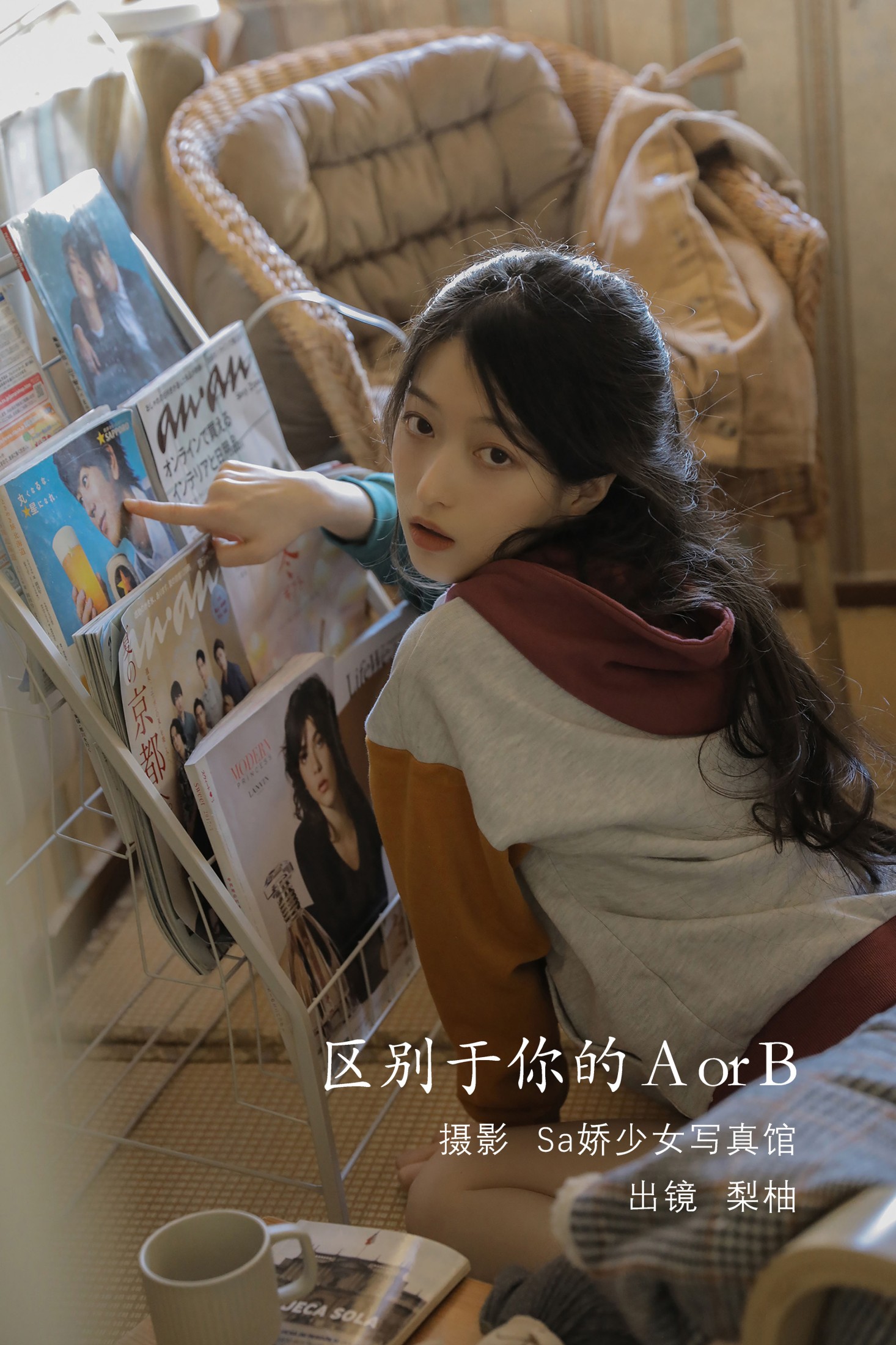 徐嘉悦 – 《区别于你的A  or B》[26P]-66COS