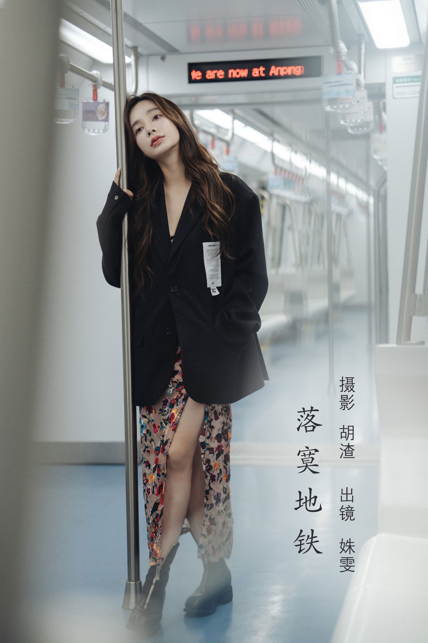 姝雯同学 – 《落寞地铁》[41P]-66COS
