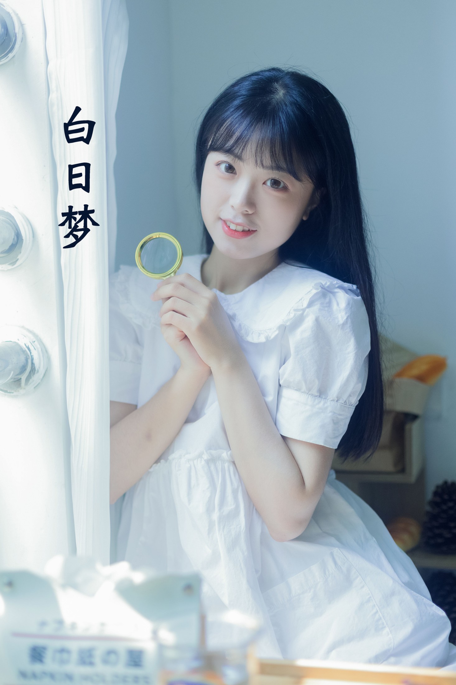 一只暖暖 – 《白日梦》[35P]-66COS