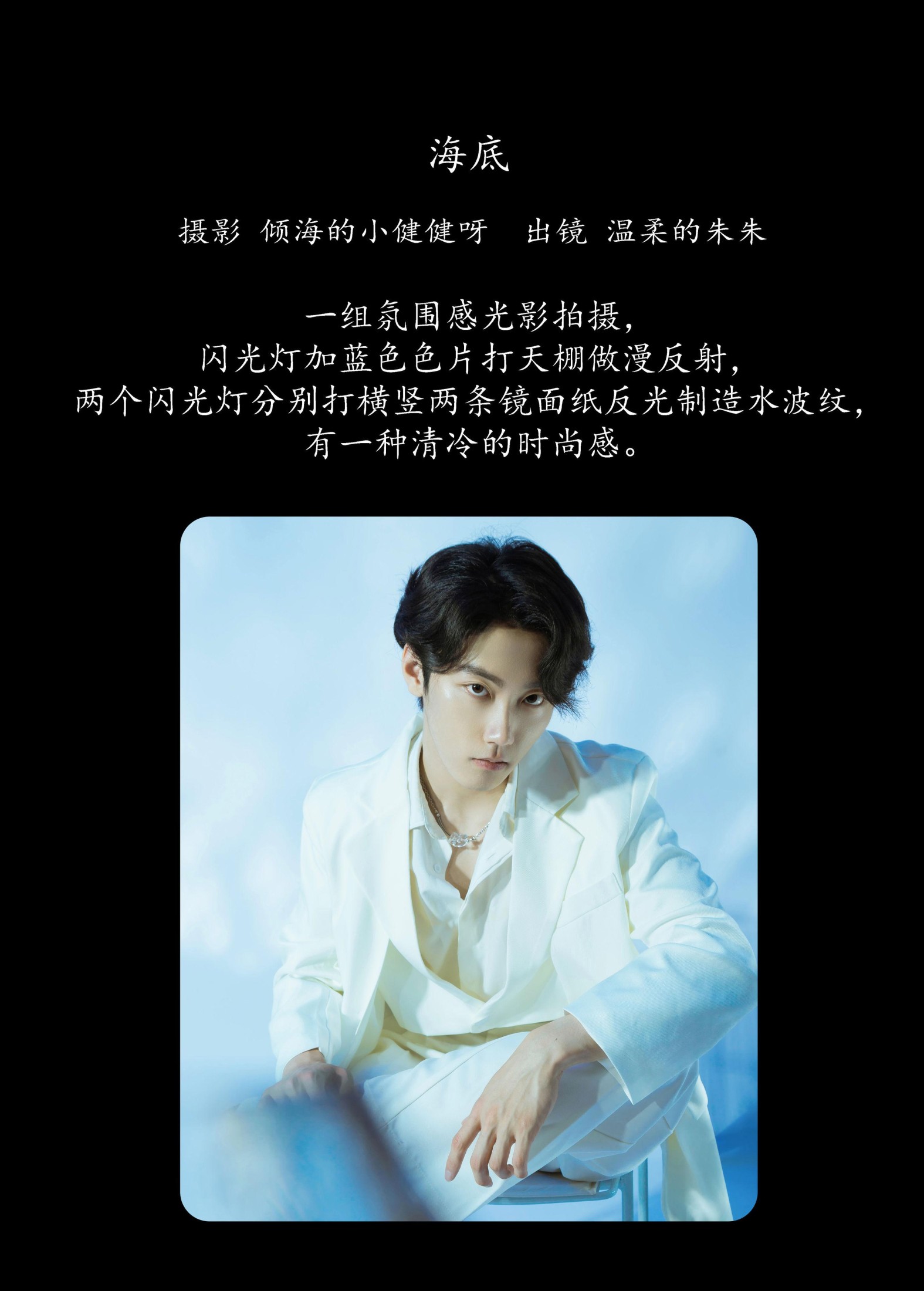 温柔的朱朱 – 《海底》[24P] 插图2