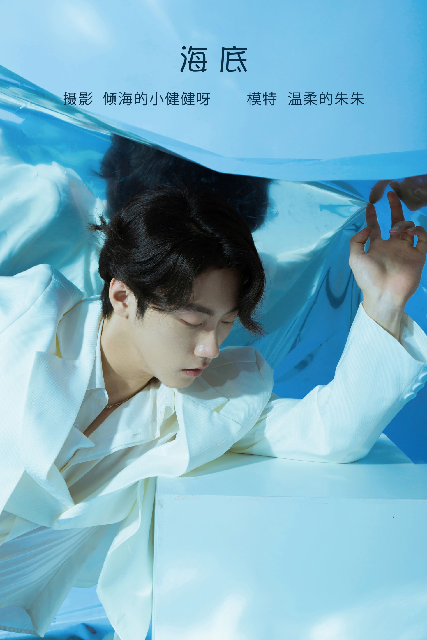 温柔的朱朱 – 《海底》[24P]-66COS