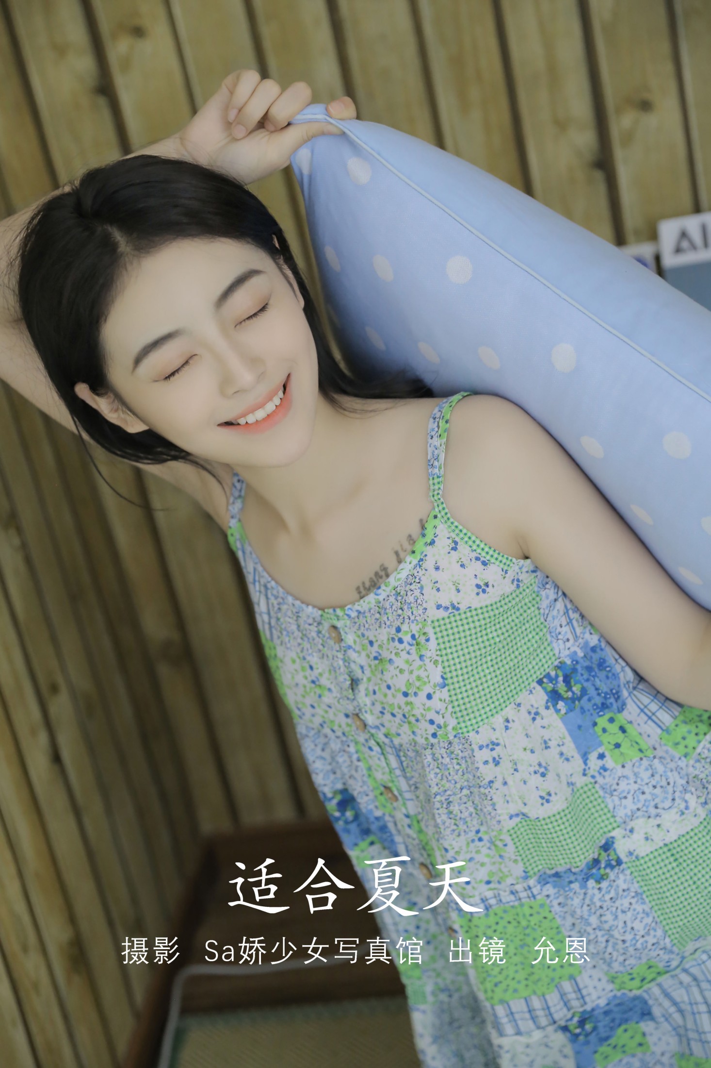 胡允恩YooEn – 《盛夏之前》[44P]-66COS