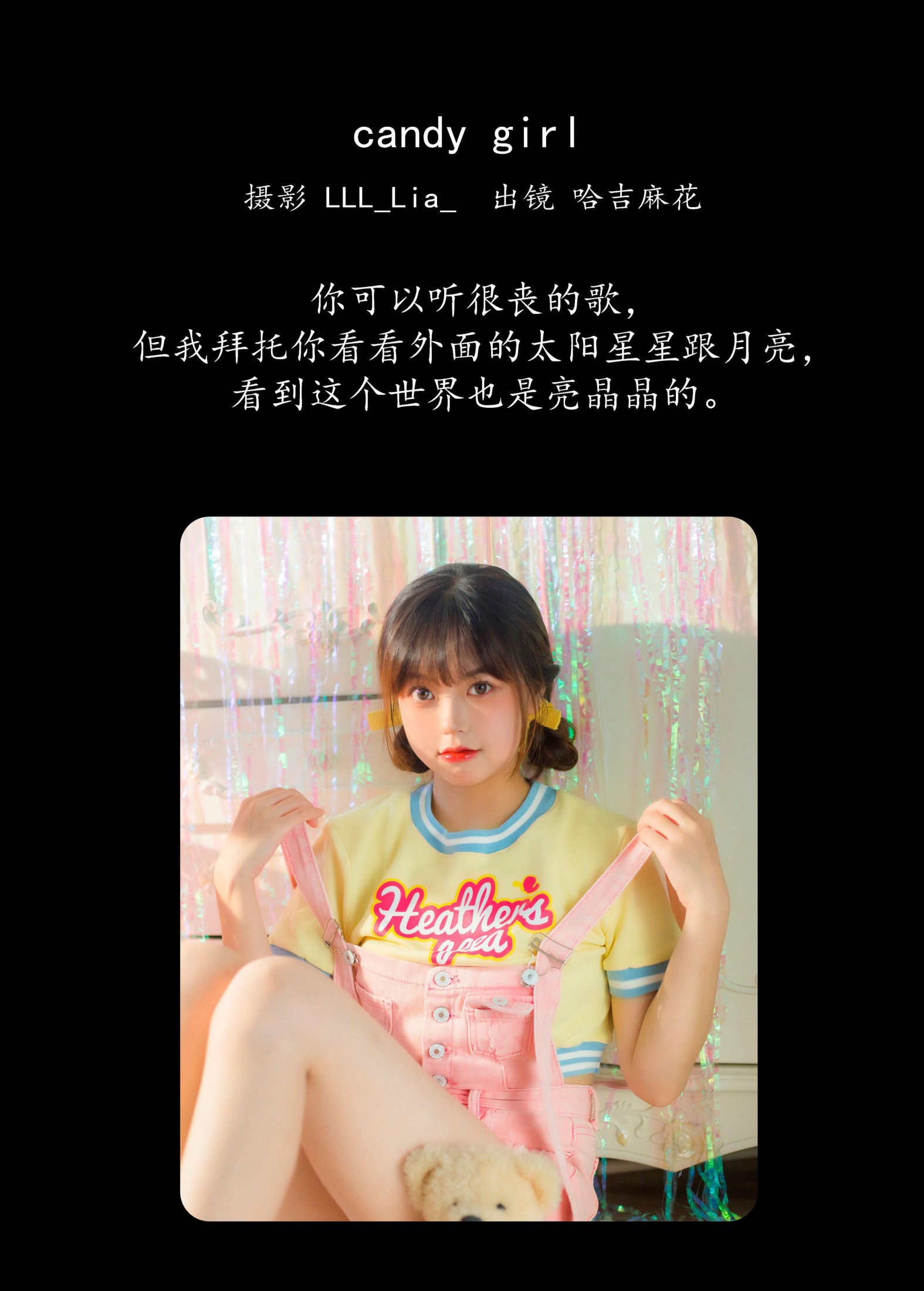 哈吉麻花 – 《candy girl》[36P] 插图2