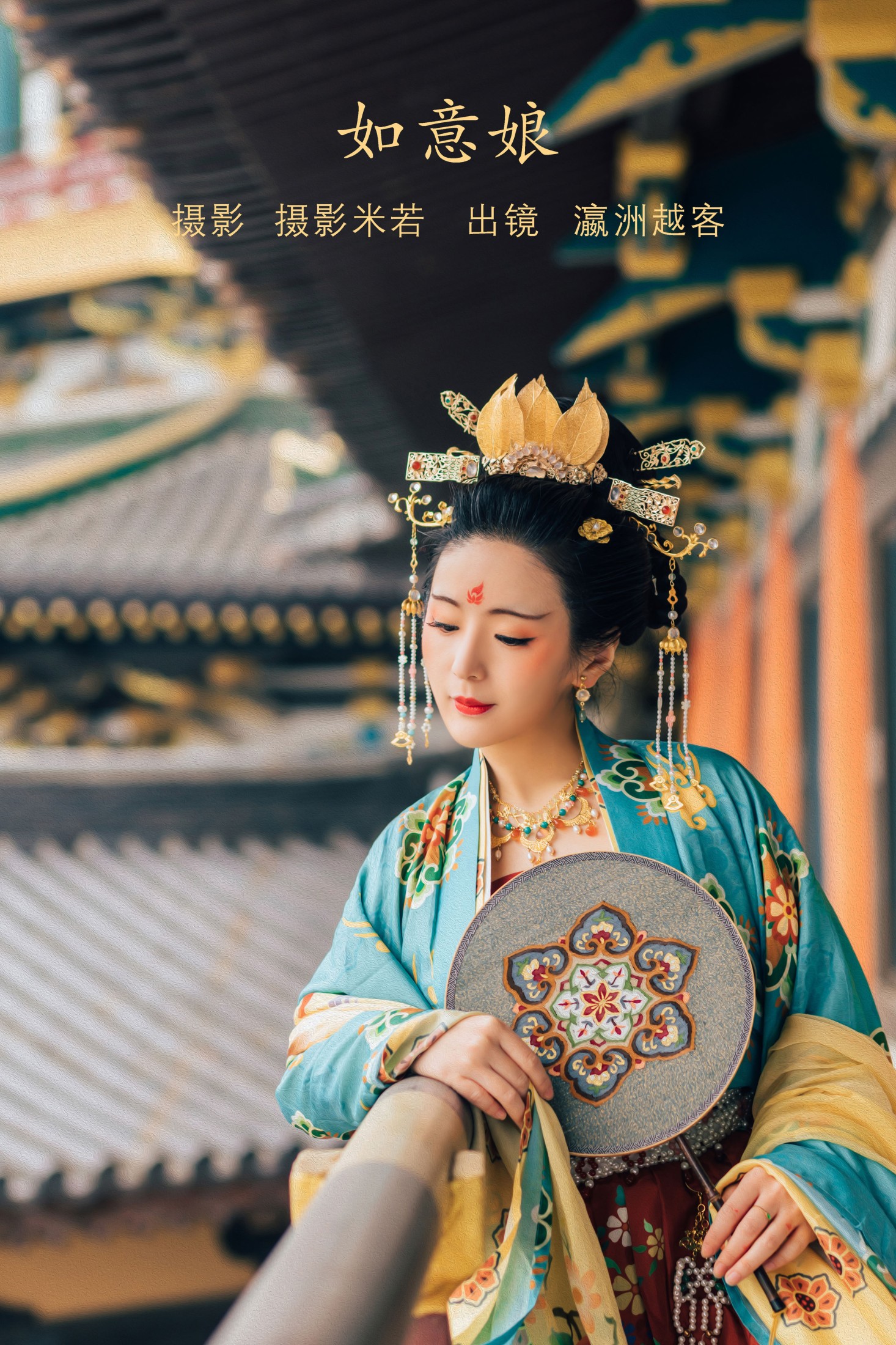 瀛洲越客 – 《如意娘》[23P]-66COS
