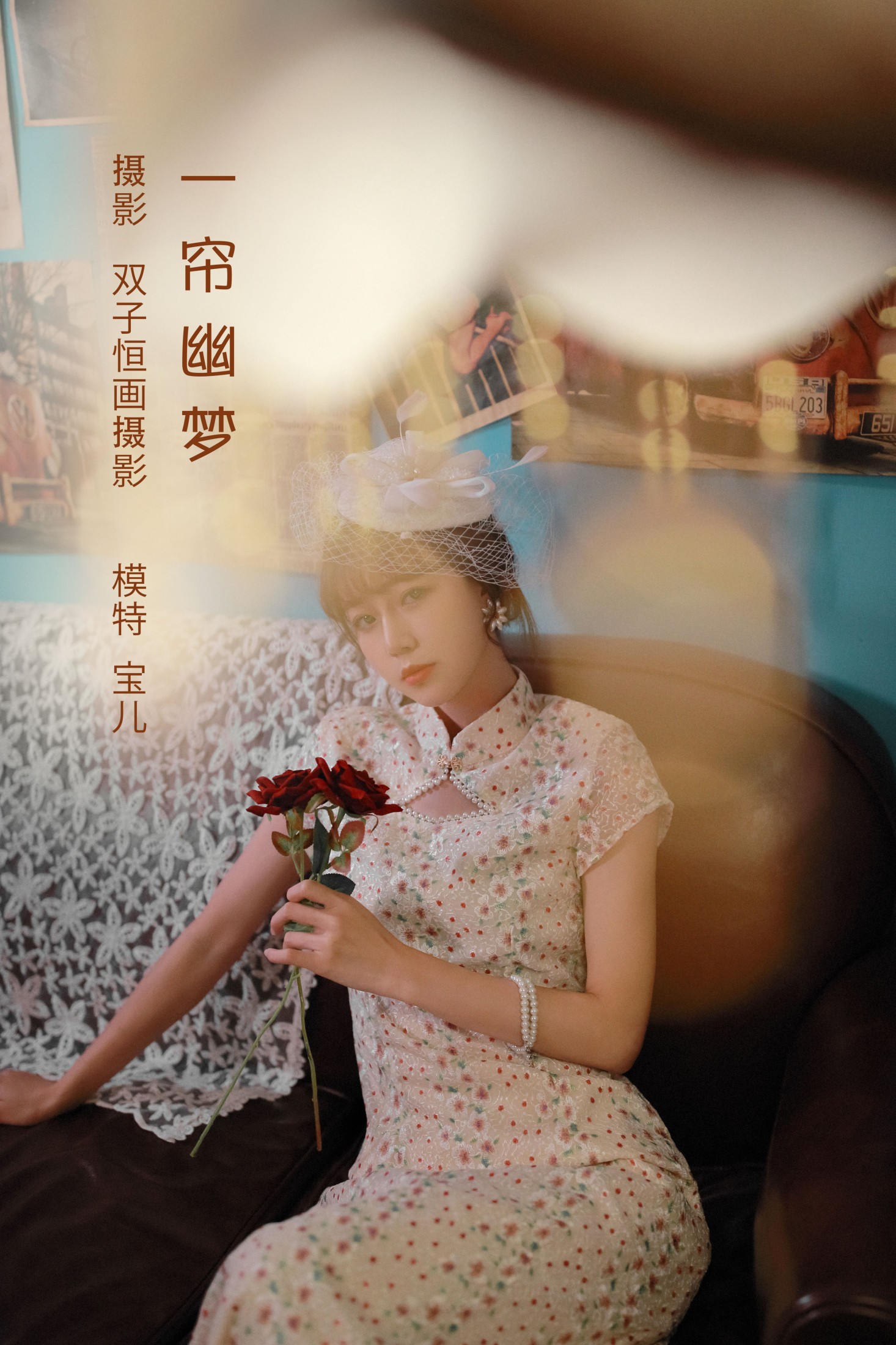 宝儿 – 《一帘幽梦》[42P]-66COS