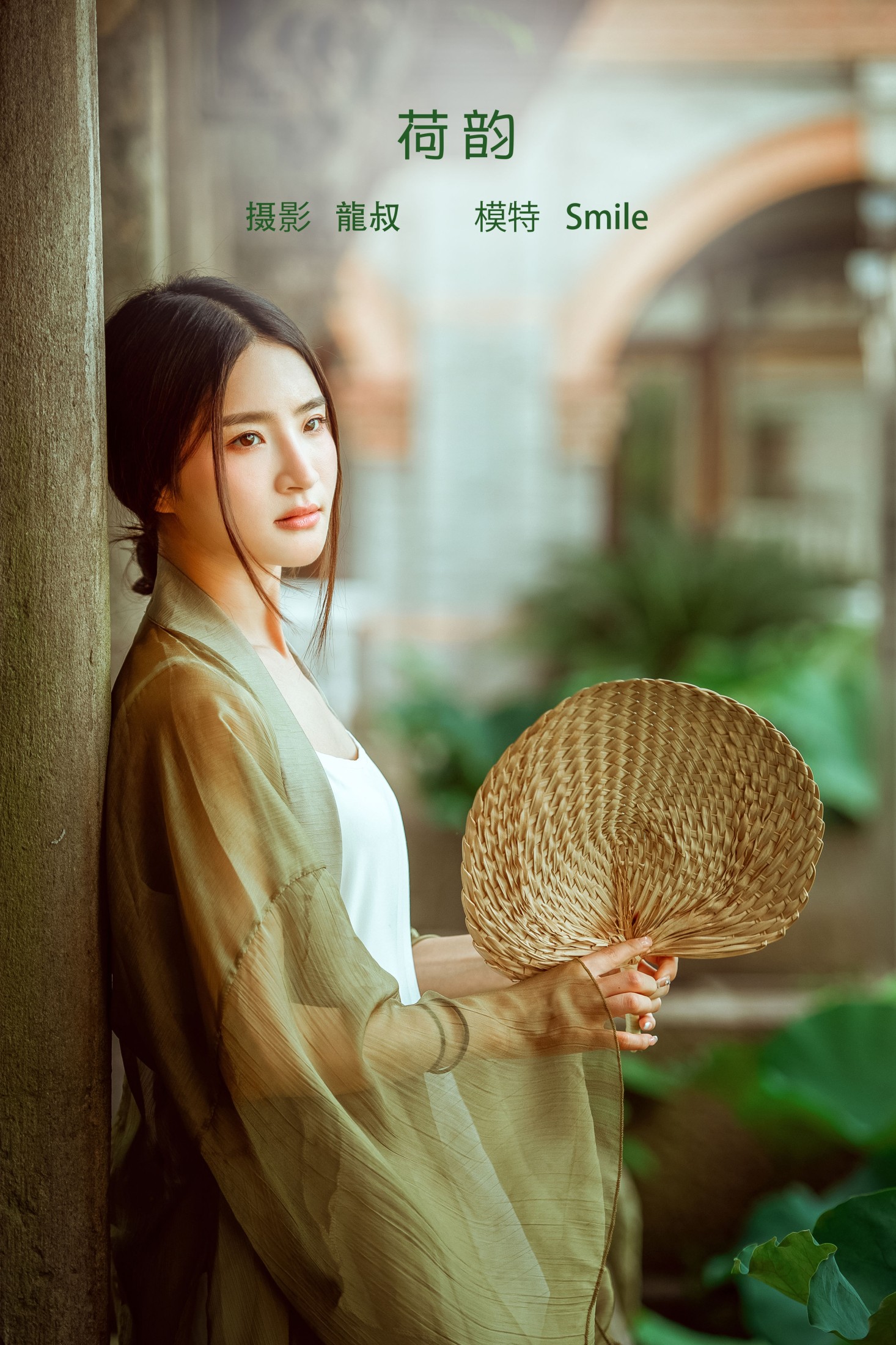 Smile – 《荷韵》[39P]-66COS