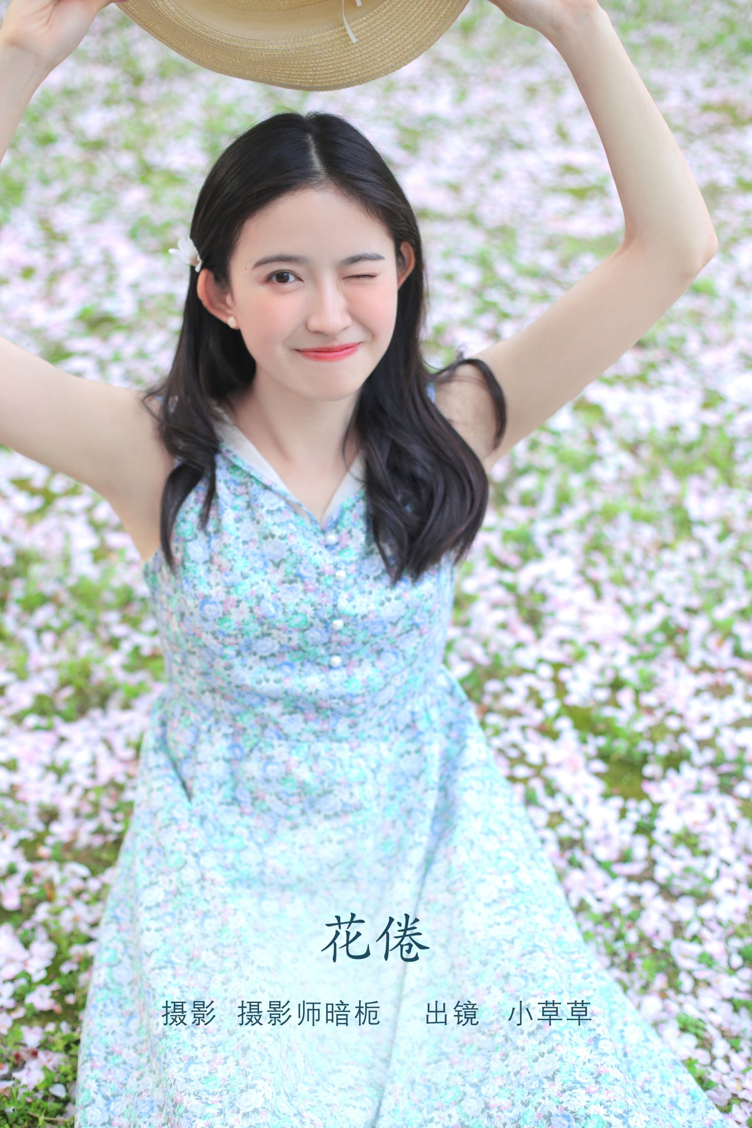 小草草呀 – 《花倦》[22P]-66COS