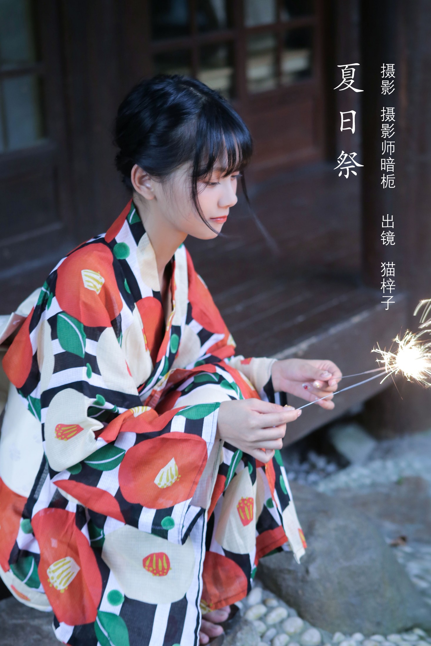 猫梓子 – 《夏日祭》[23P]-66COS