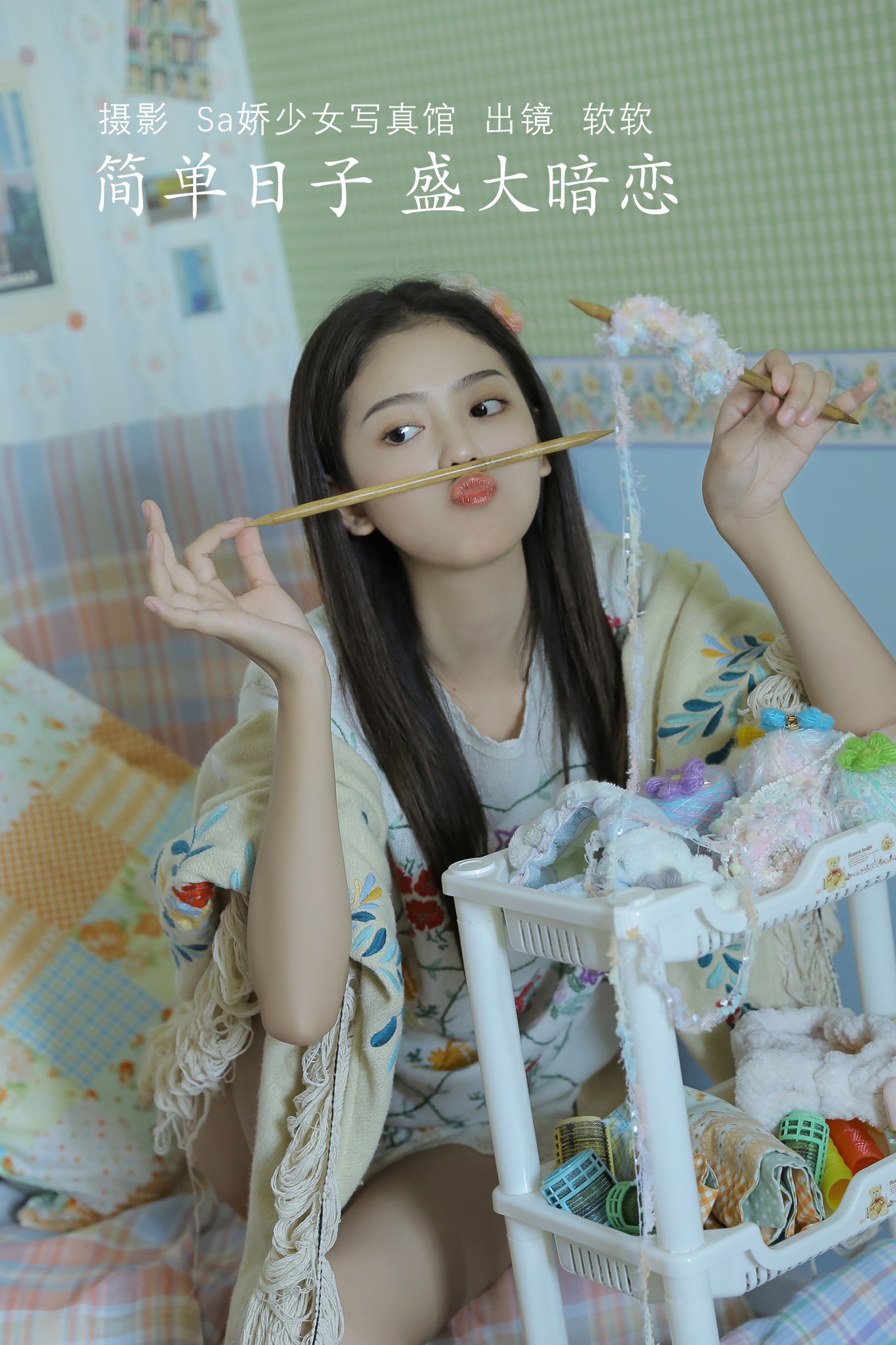 仙女软本人 – 《简单日子 盛大暗恋》[35P]-66COS