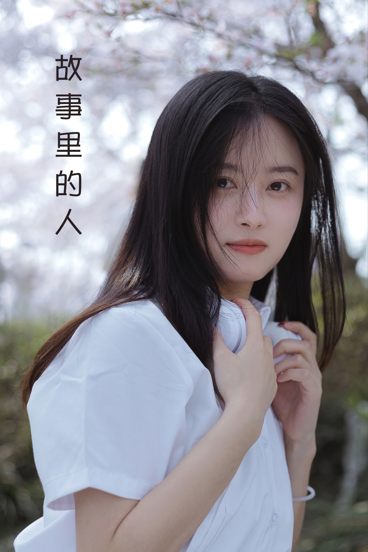 碗碗不是碗啊 – 《故事里的人》[20P]-66COS