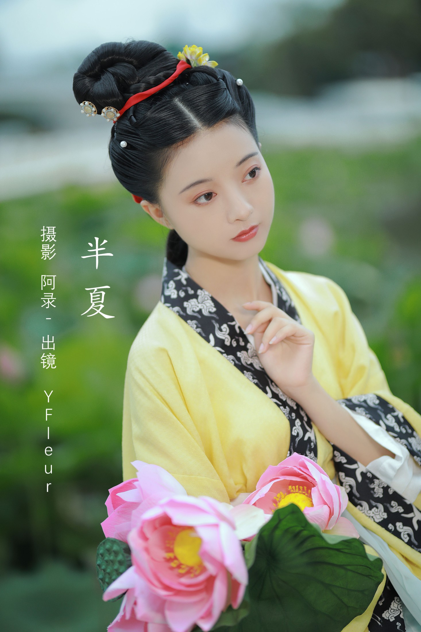 与芳 – 《半夏》[33P]-66COS